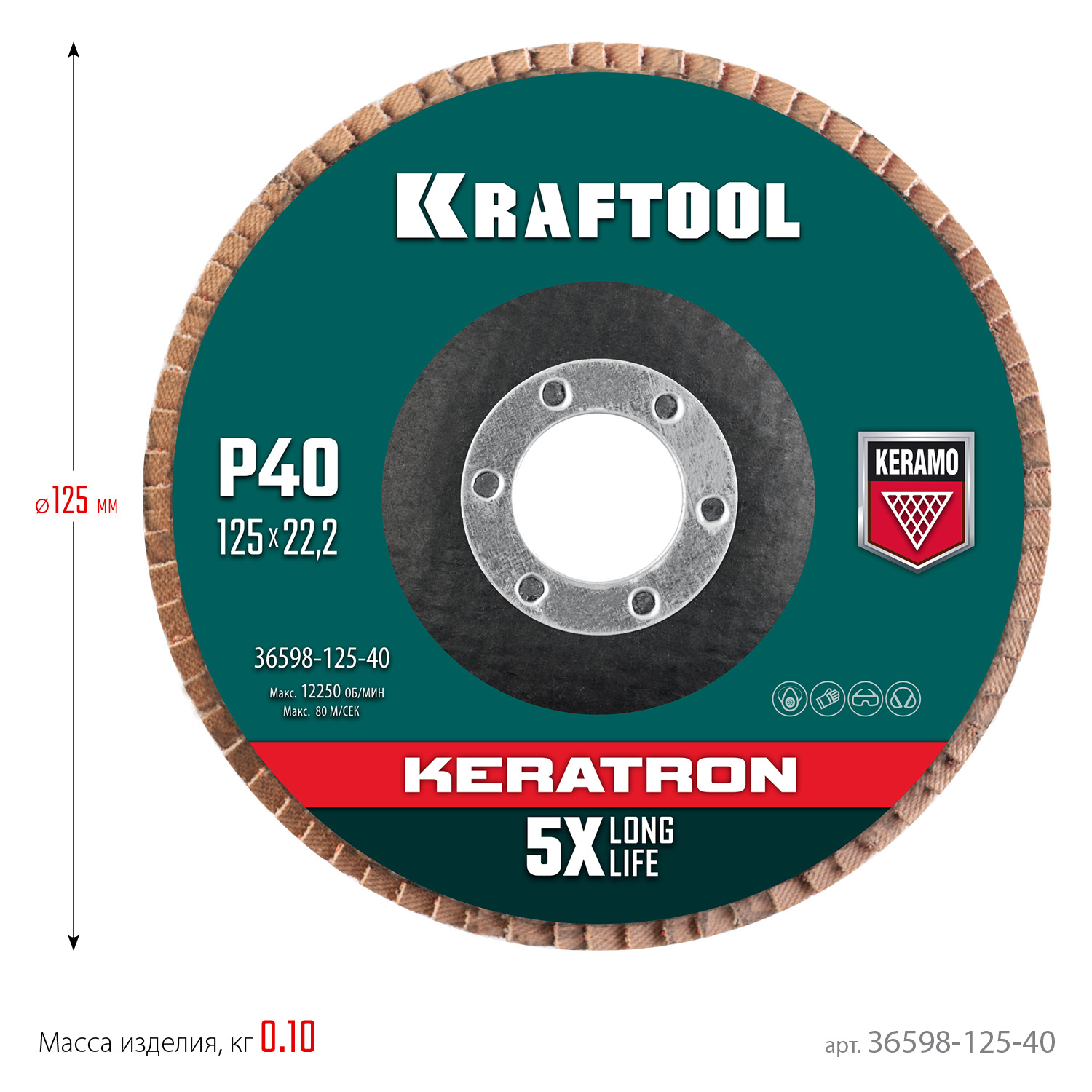 KRAFTOOL КERATRON 125 х 22.2 мм, P40, круг лепестковый керамический торцевой по нержавеющей стали (36598-125-40) — фото 5