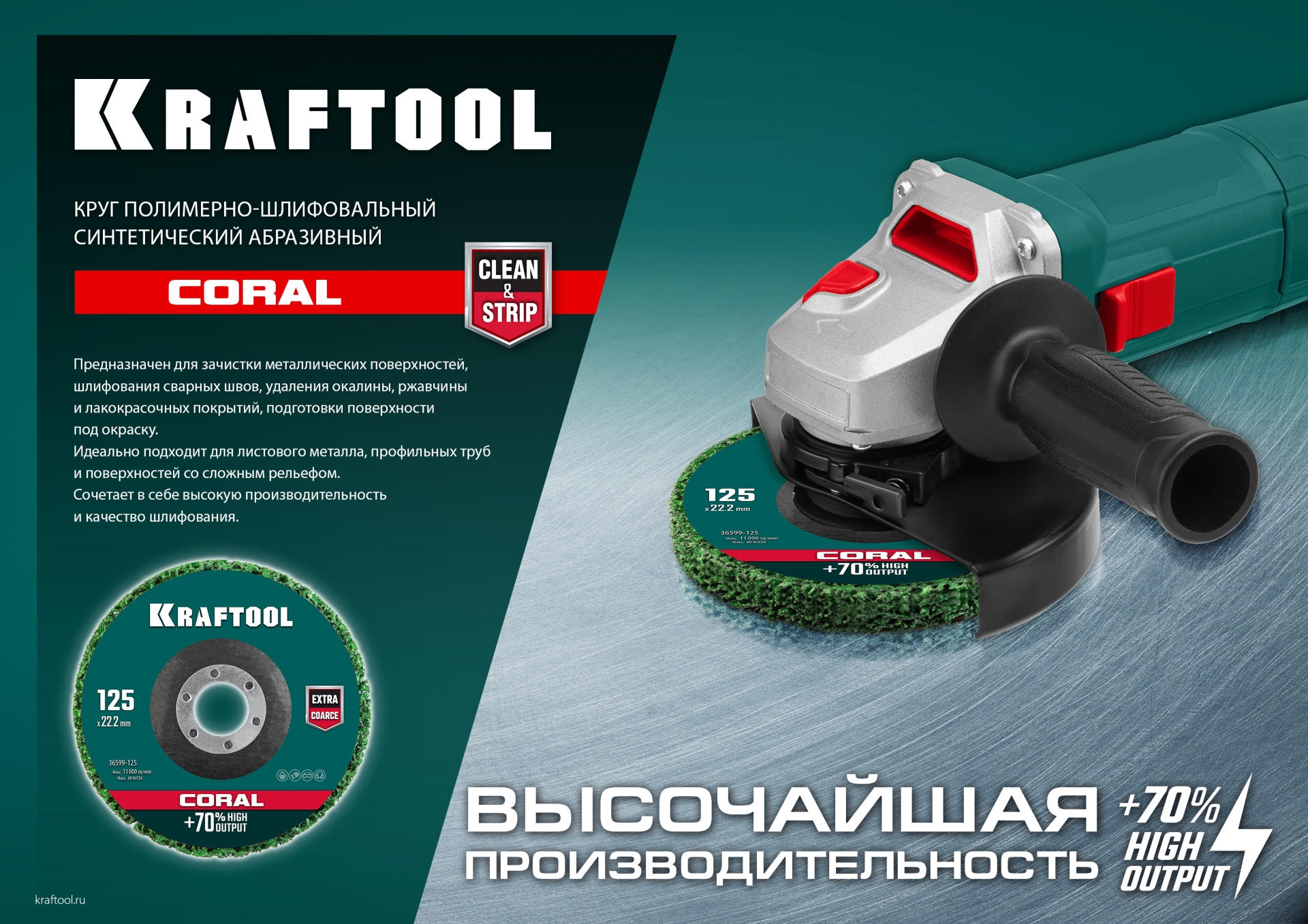 KRAFTOOL 125 х 22.2 мм, диск полимерно-шлифовальный коралловый зачистной (36599-125) — фото 6