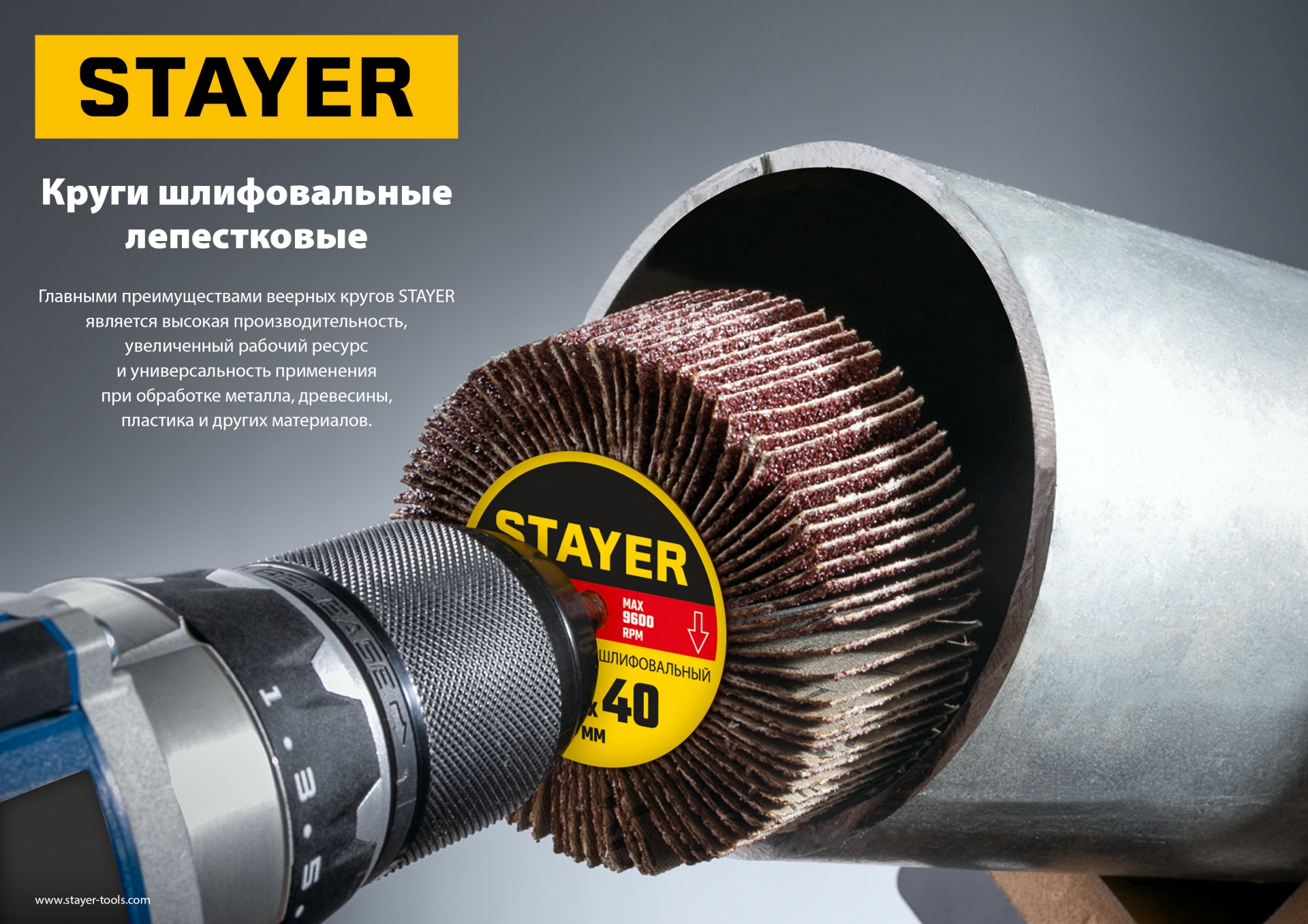 STAYER d 50 x 20 мм, P320, на шпильке d 6 мм, круг шлифовальный лепестковый (36607-320) — фото 4