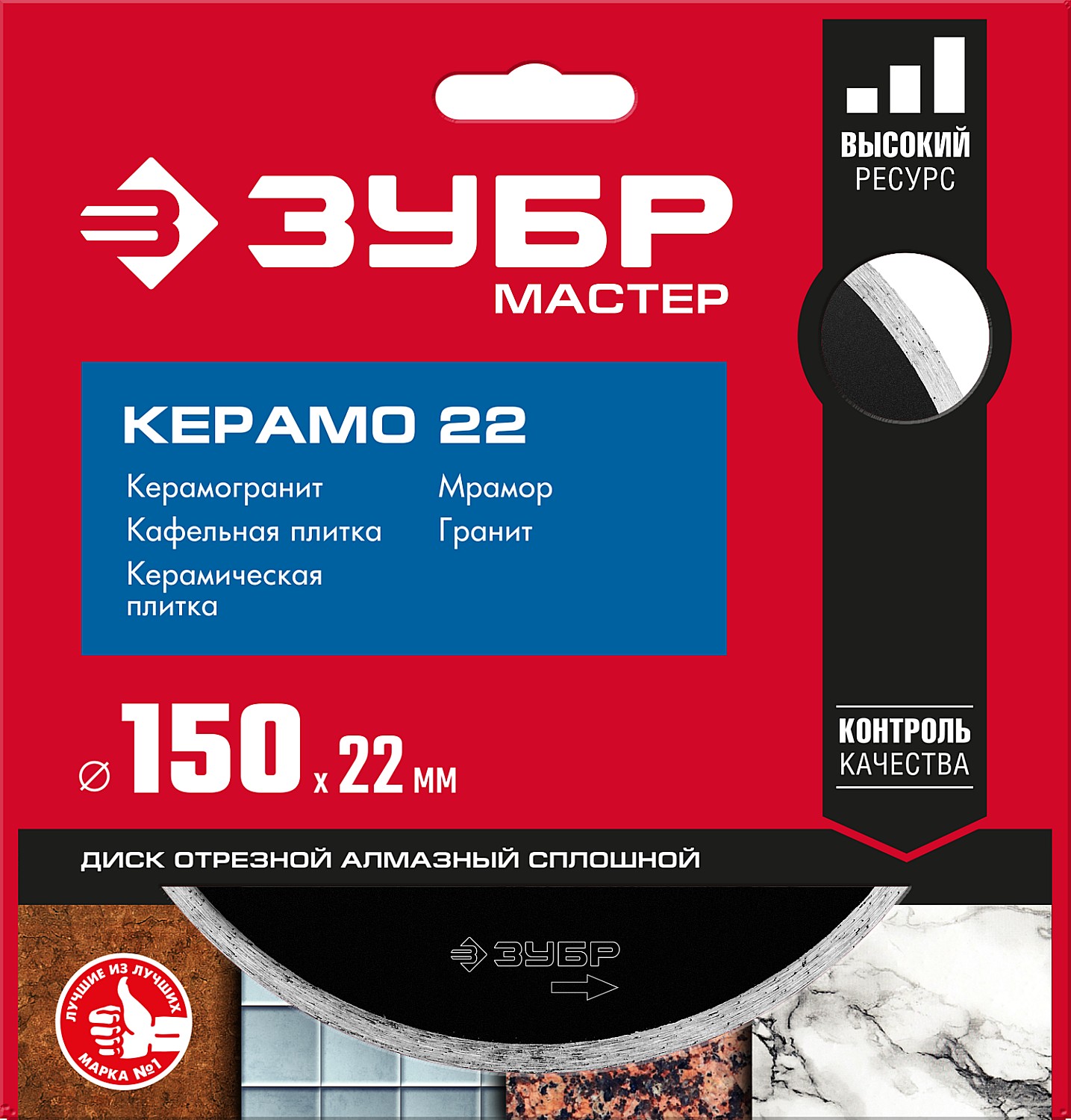 ЗУБР Керамо-22, d 150 мм, (22.2 мм, 5 х 1.9 мм), сплошной алмазный диск (36615-150) — фото 3
