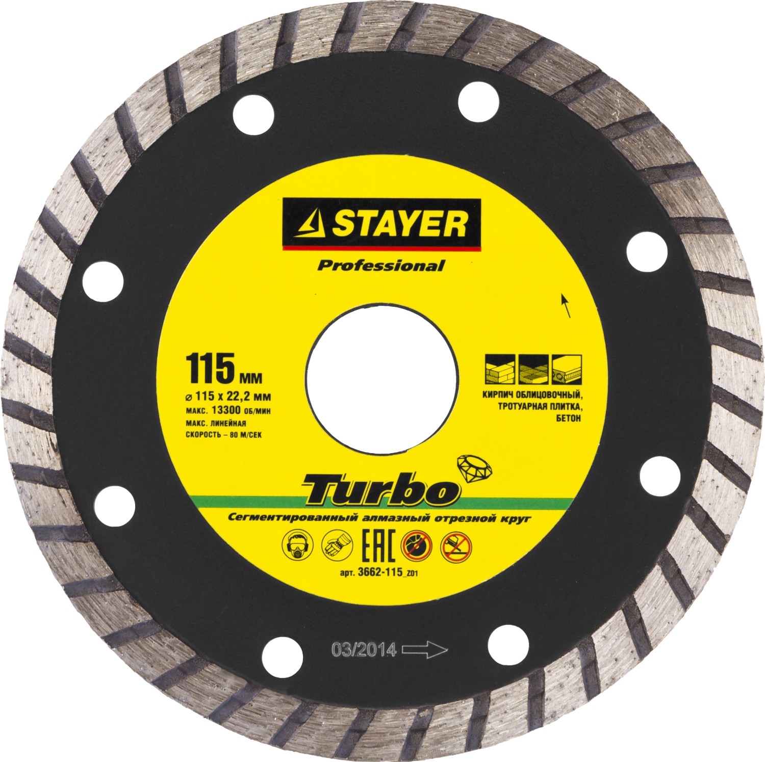 STAYER Turbo, 115 мм, (22.2 мм, 7 х 2.4 мм), сегментированный алмазный диск, Professional (3662-115)