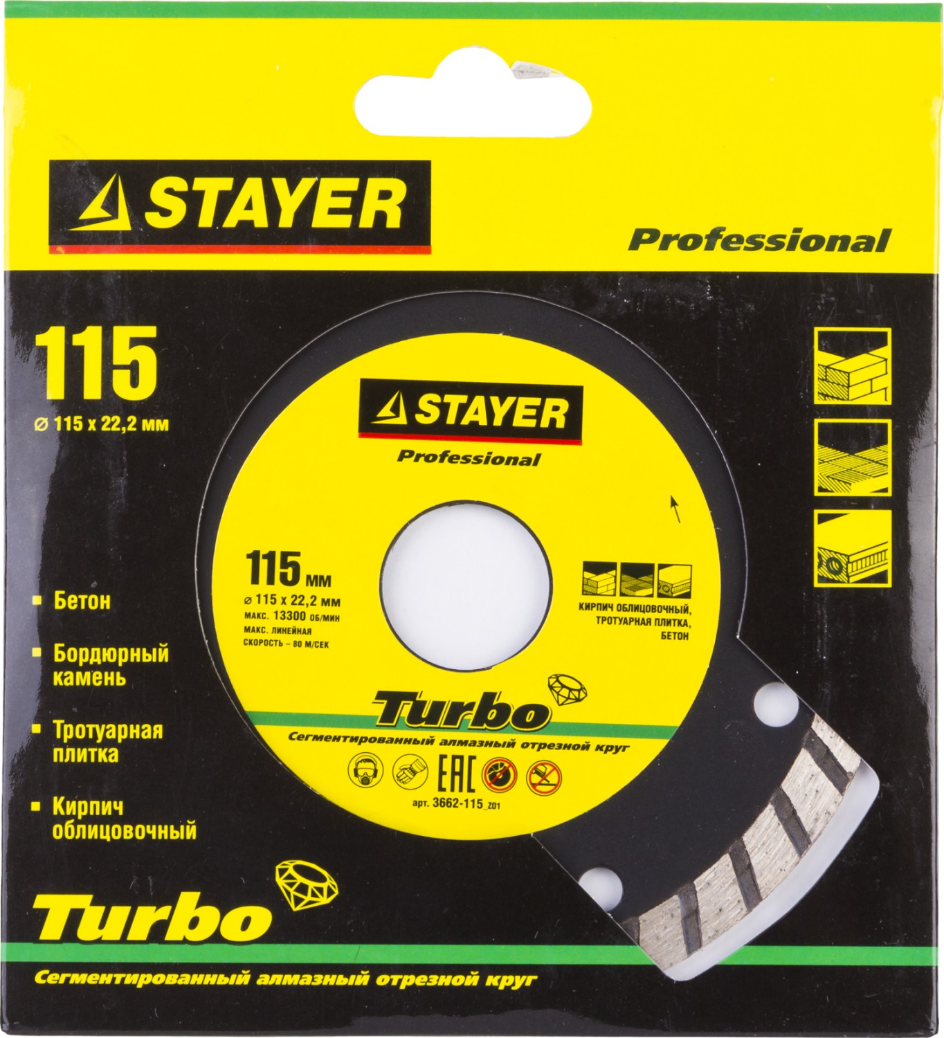 STAYER Turbo, 115 мм, (22.2 мм, 7 х 2.4 мм), сегментированный алмазный диск, Professional (3662-115) — фото 2