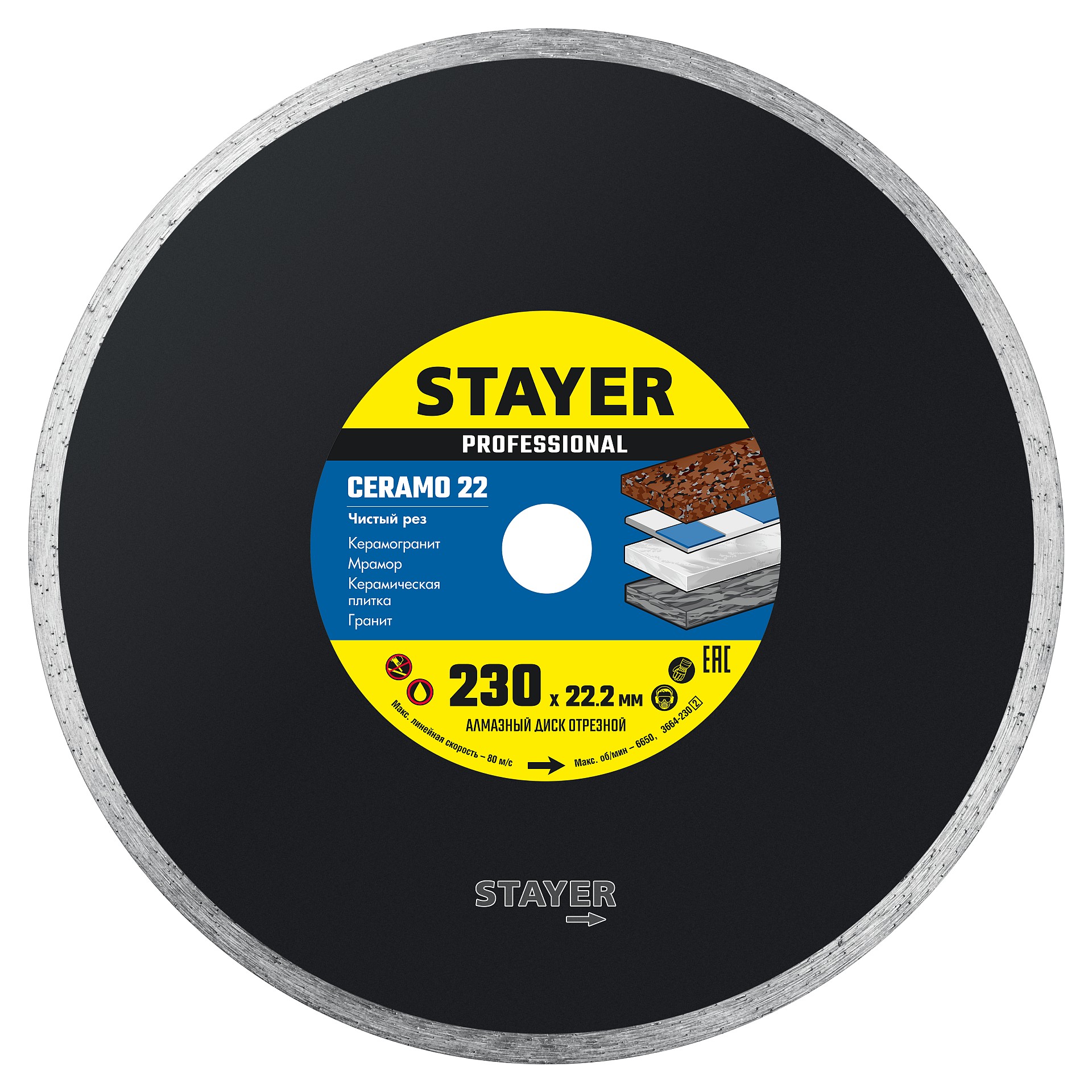 STAYER Ceramo-22, d 230 мм, (22.2 мм, 5 х 2.4 мм), сплошной алмазный диск, Professional (3664-230)