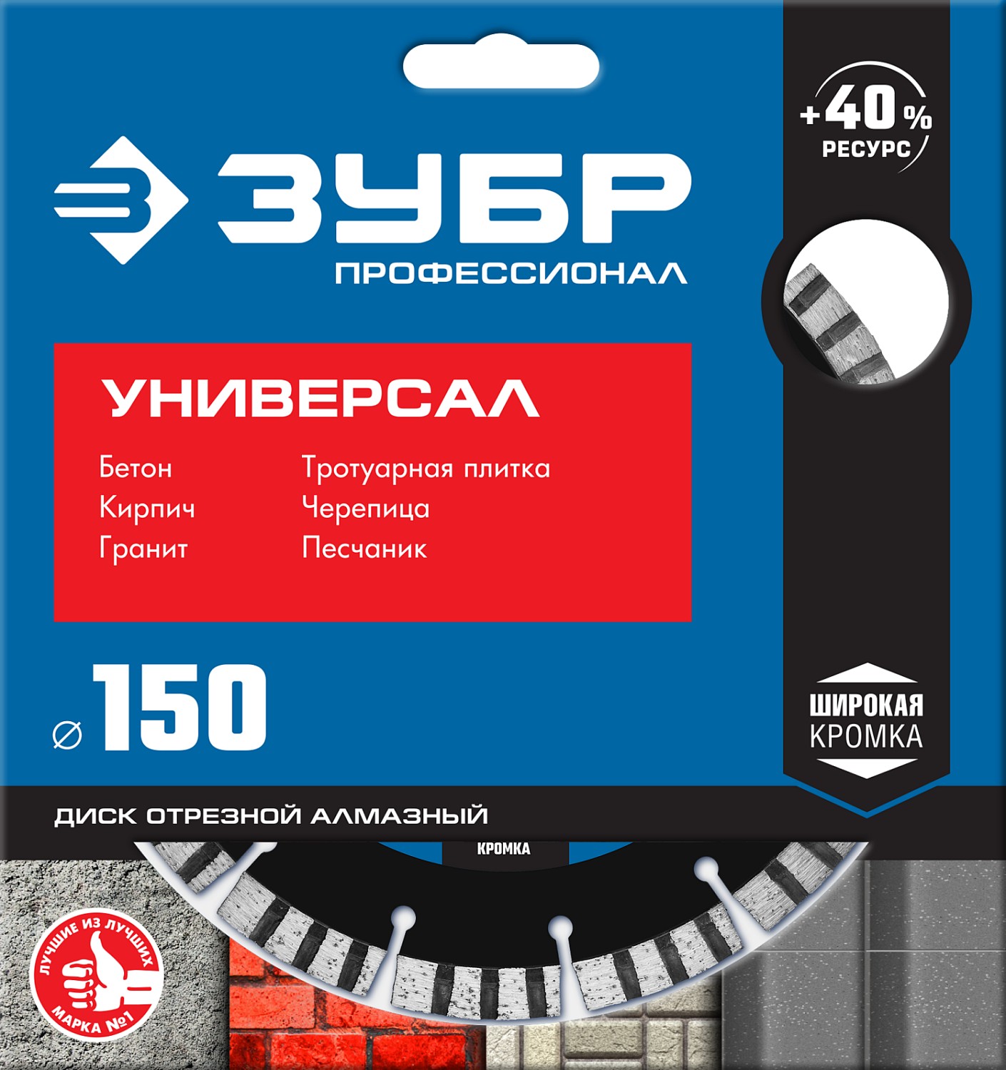 ЗУБР Универсал, 180 мм, (22.2 мм, 10 х 2.6 мм), сегментный алмазный диск, Профессионал (36650-180) — фото 3