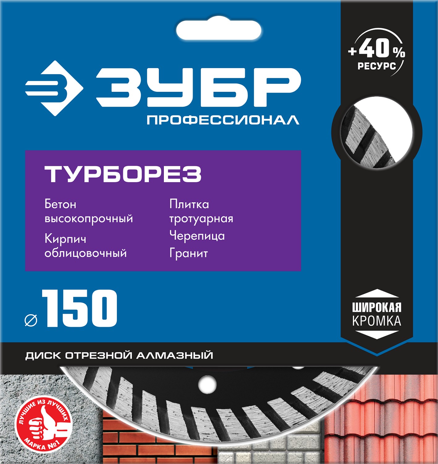 ЗУБР Турборез, 150 мм, (22.2 мм, 10 х 2.4 мм), сегментированный алмазный диск, Профессионал (36652-150) — фото 3