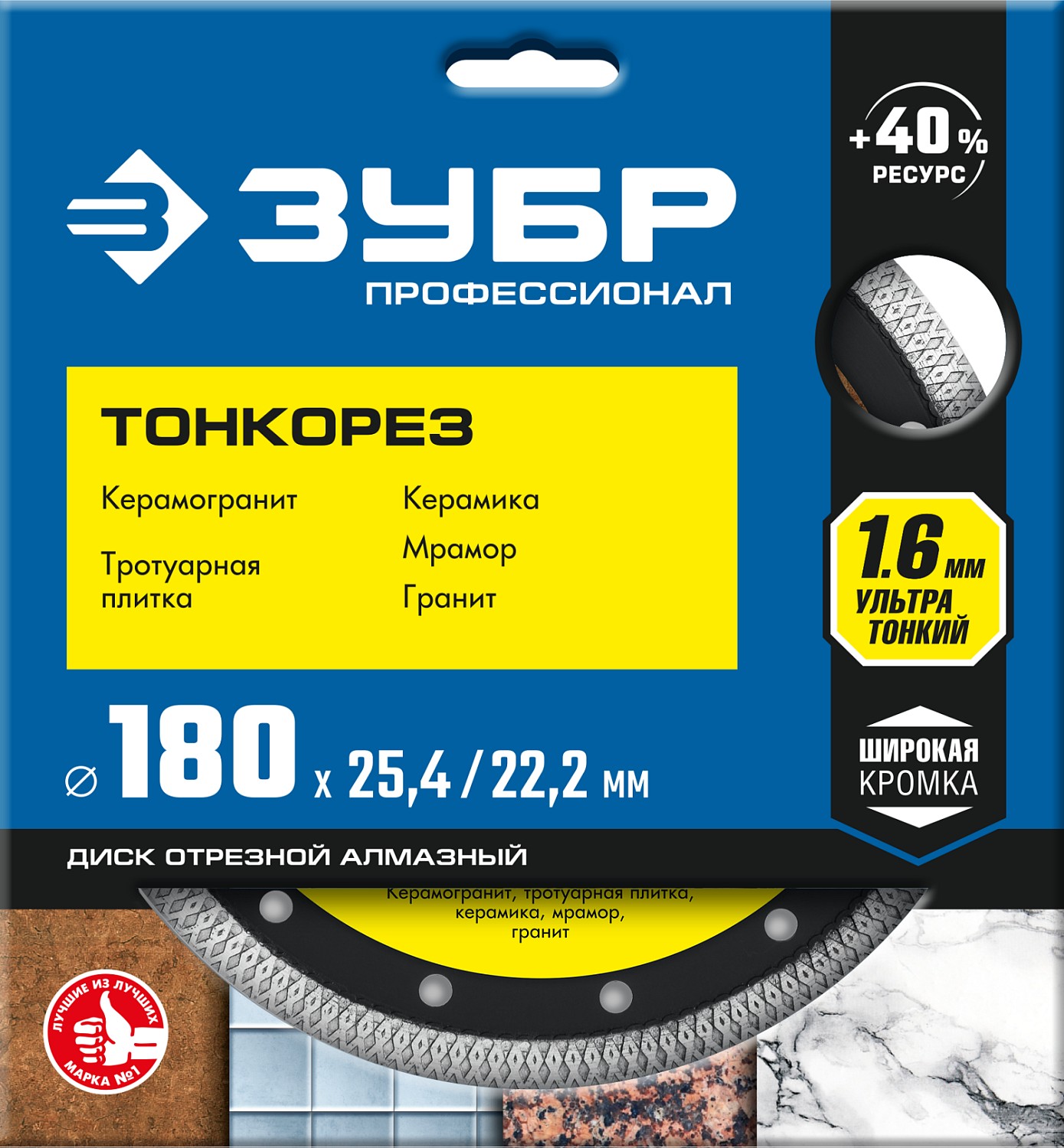 ЗУБР ТОНКОРЕЗ 180х1.6 мм ультратонкий алмазный диск, Профессионал (36659-180) — фото 3