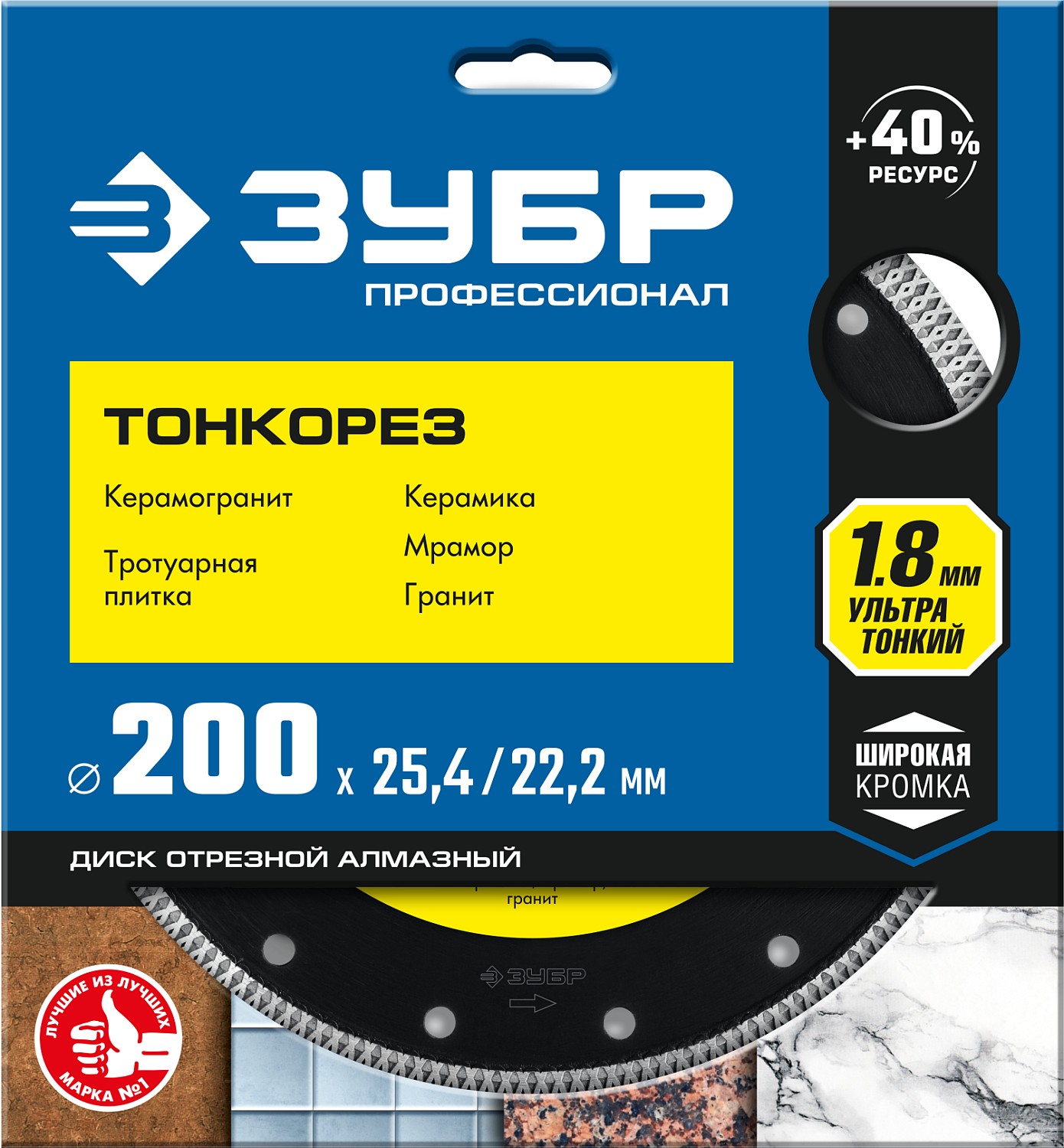 ЗУБР ТОНКОРЕЗ 200х1.8 мм ультратонкий алмазный диск, Профессионал (36659-200) — фото 3