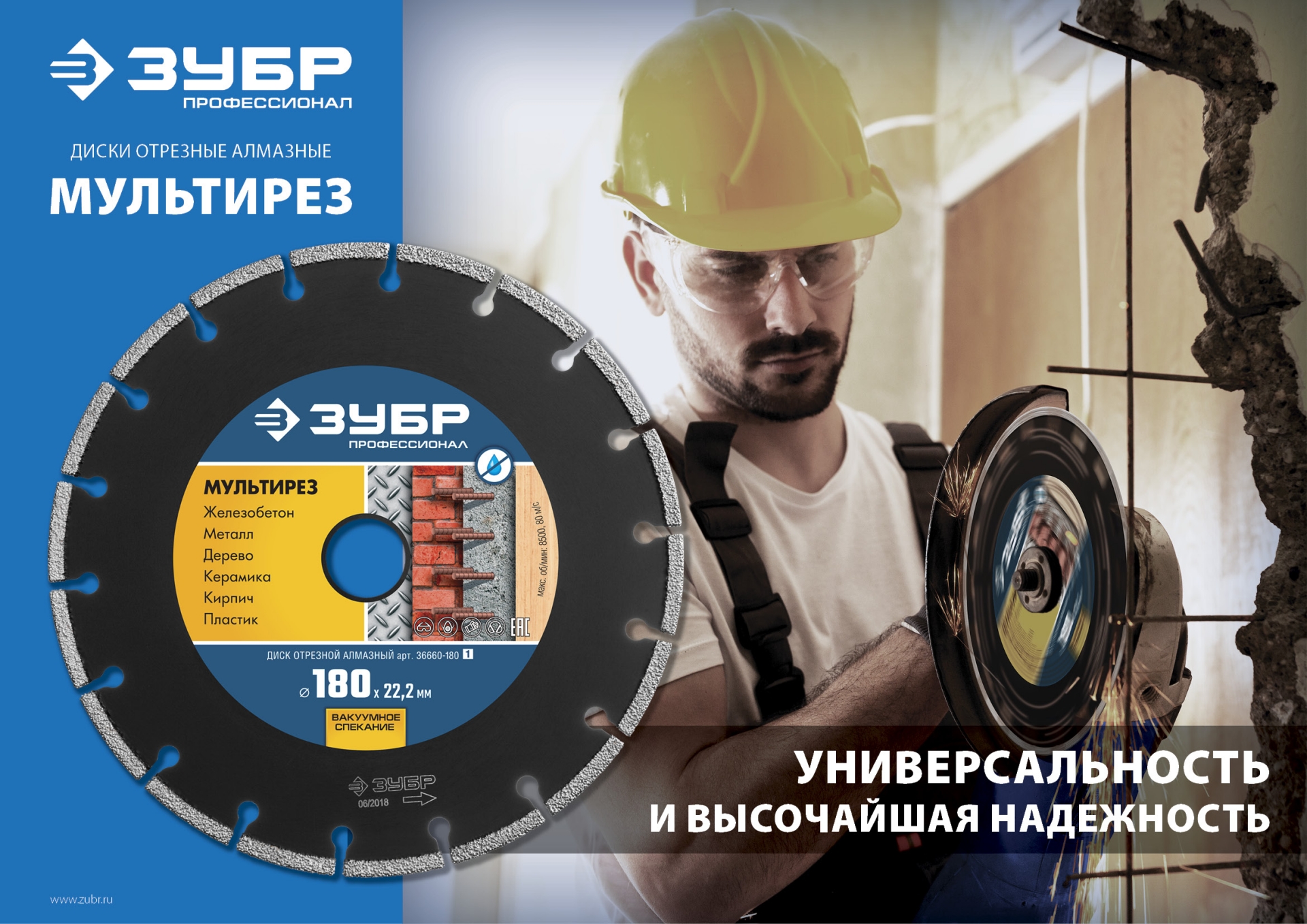 ЗУБР МУЛЬТИРЕЗ 125 мм (22.2 мм, 5х2.2 мм), алмазный диск, Профессионал (36660-125) — фото 5