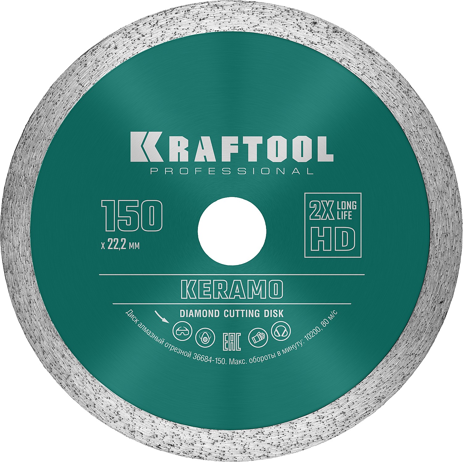 KRAFTOOL KERAMO, 150 мм, (22.2 мм, 10 х 1.8 мм), сплошной алмазный диск (36684-150)