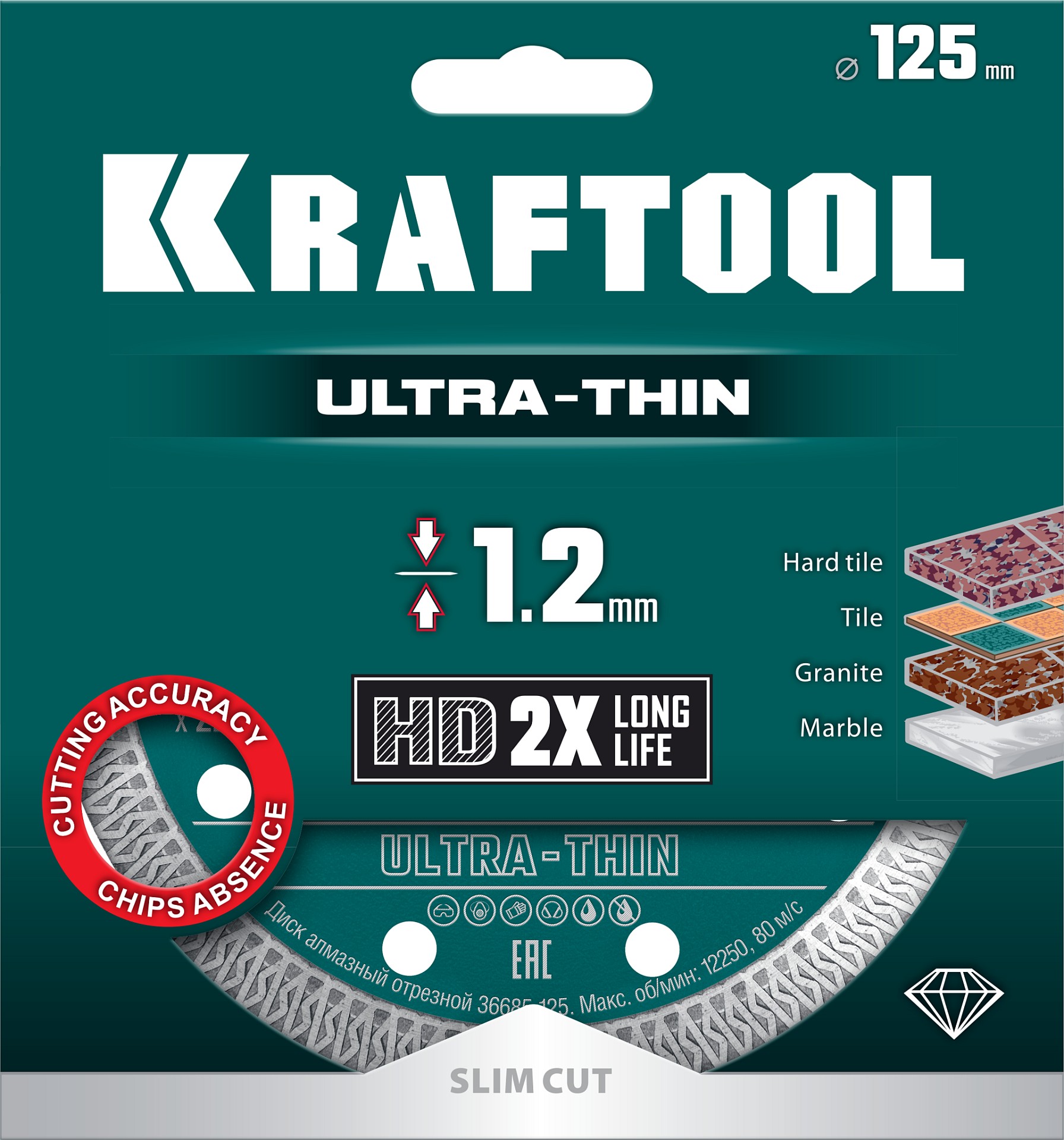 KRAFTOOL ULTRA-THIN 125х1.2 мм ультратонкий алмазный диск (36685-125) — фото 7