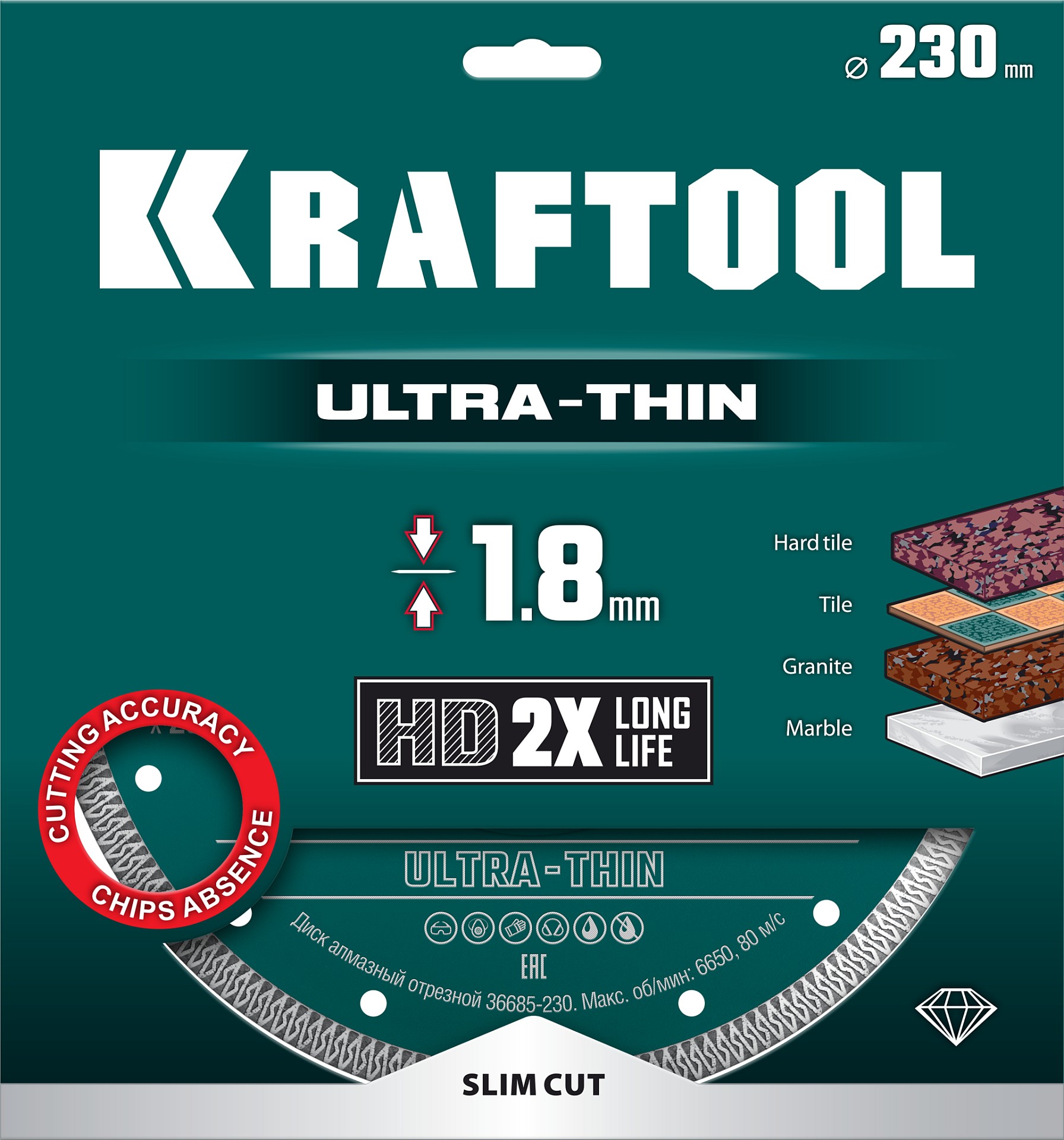 KRAFTOOL ULTRA-THIN 230х1.8 мм ультратонкий алмазный диск (36685-230) — фото 7