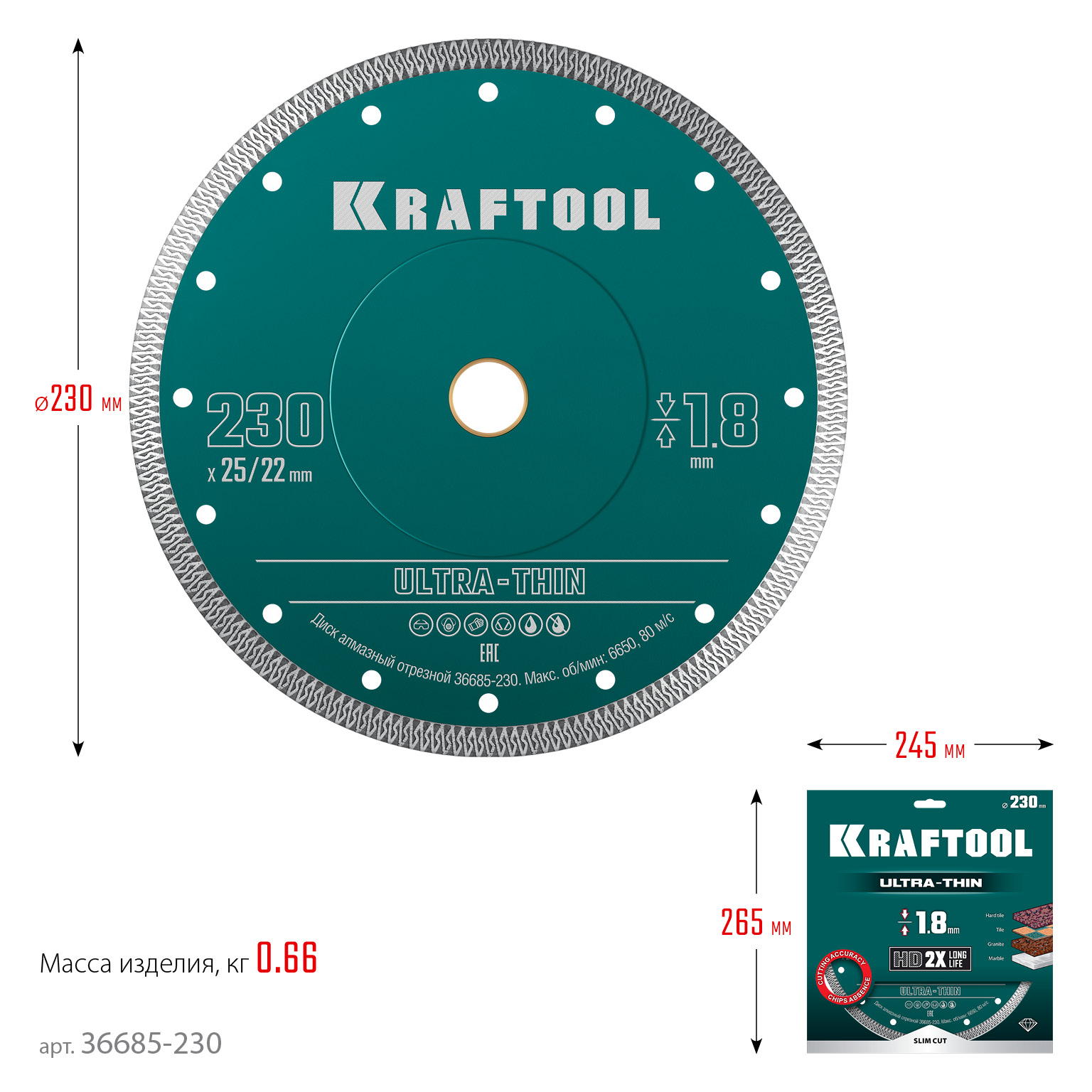 KRAFTOOL ULTRA-THIN 230х1.8 мм ультратонкий алмазный диск (36685-230) — фото 8