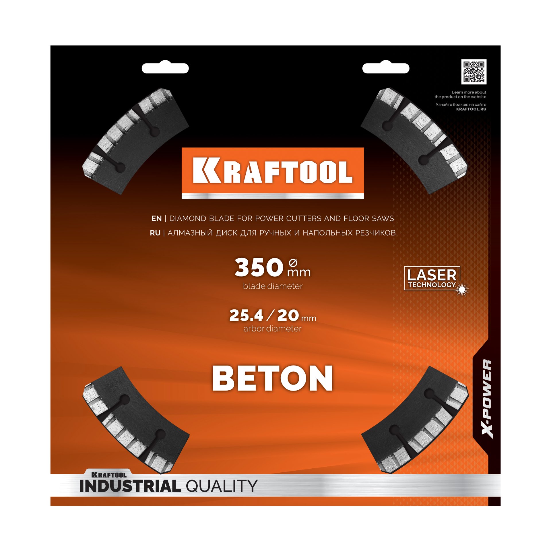 KRAFTOOL BETON 350 мм (25.4/20 мм, 12х3.2 мм), алмазный диск (36686-350) — фото 7