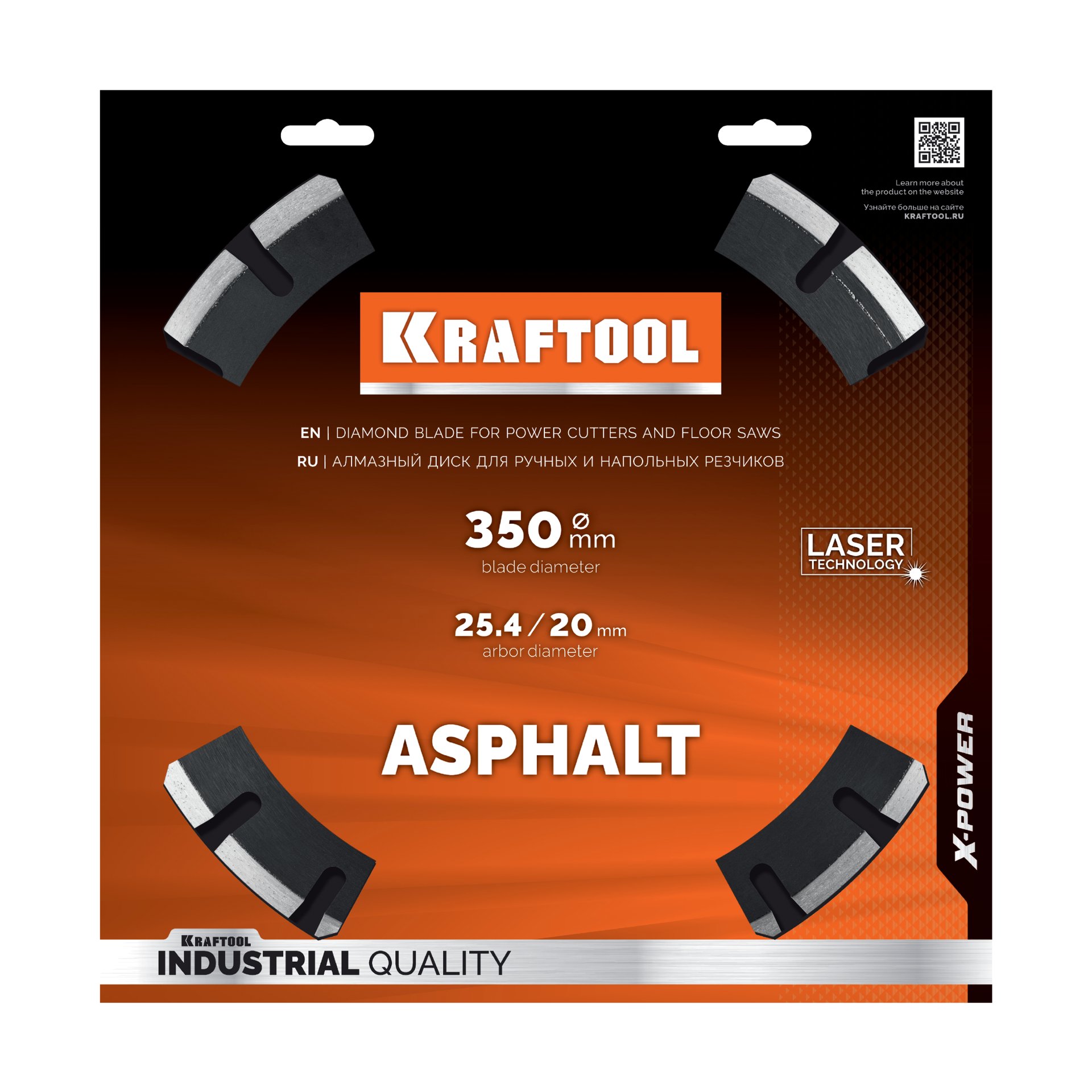 KRAFTOOL ASPHALT 350 мм (25.4/20 мм, 12х3.2 мм), алмазный диск (36687-350) — фото 7