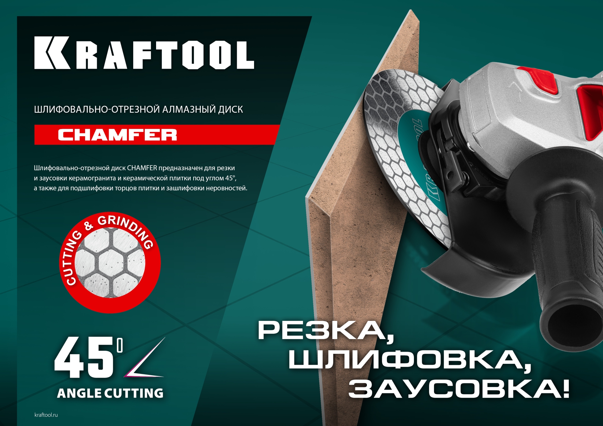 KRAFTOOL CHAMFER 125 мм (22.2 мм, 25х1.6 мм) Шлифовально-отрезной алмазный диск (36689-125) — фото 7