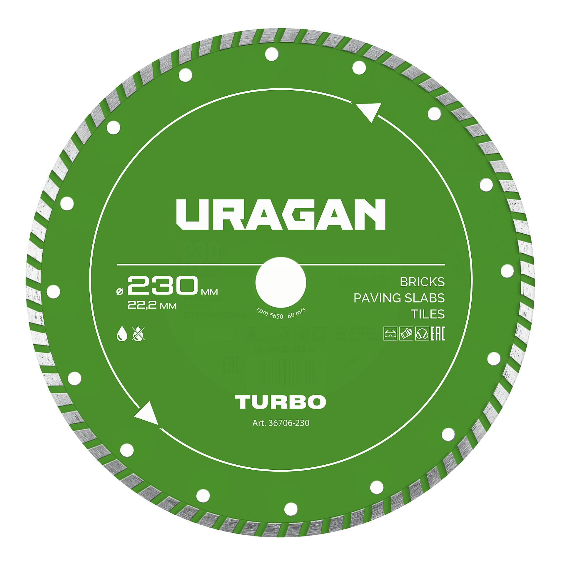 URAGAN TURBO 230 мм, диск алмазный отрезной сегментированный (36706-230)