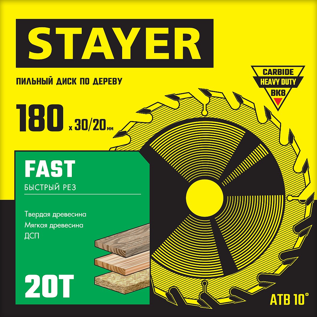 STAYER Fast, 180 x 30/20 мм, 20Т, быстрый рез, пильный диск по дереву (3680-180-30-20) — фото 2