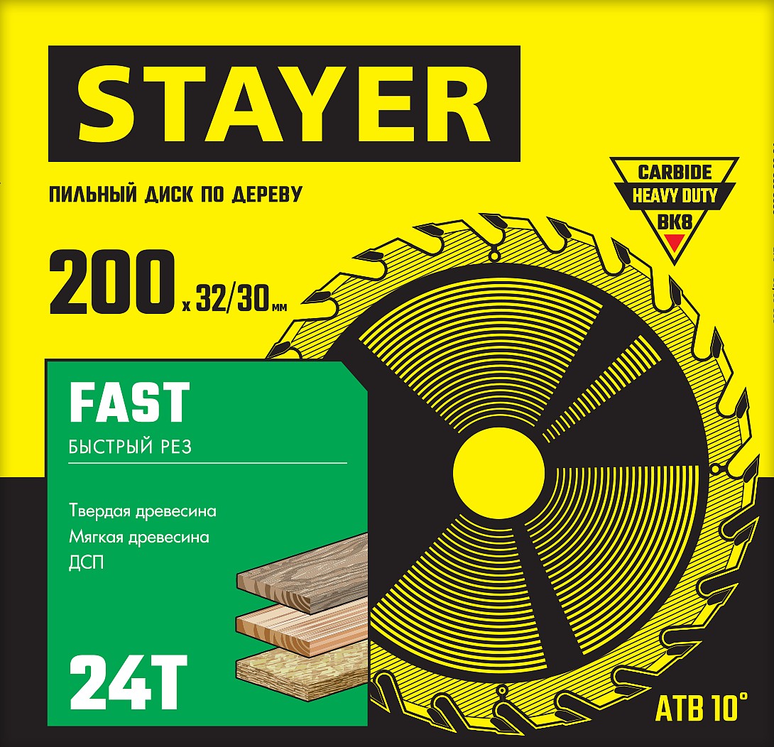 STAYER Fast, 200 x 32/30 мм, 24Т, быстрый рез, пильный диск по дереву (3680-200-32-24) — фото 2