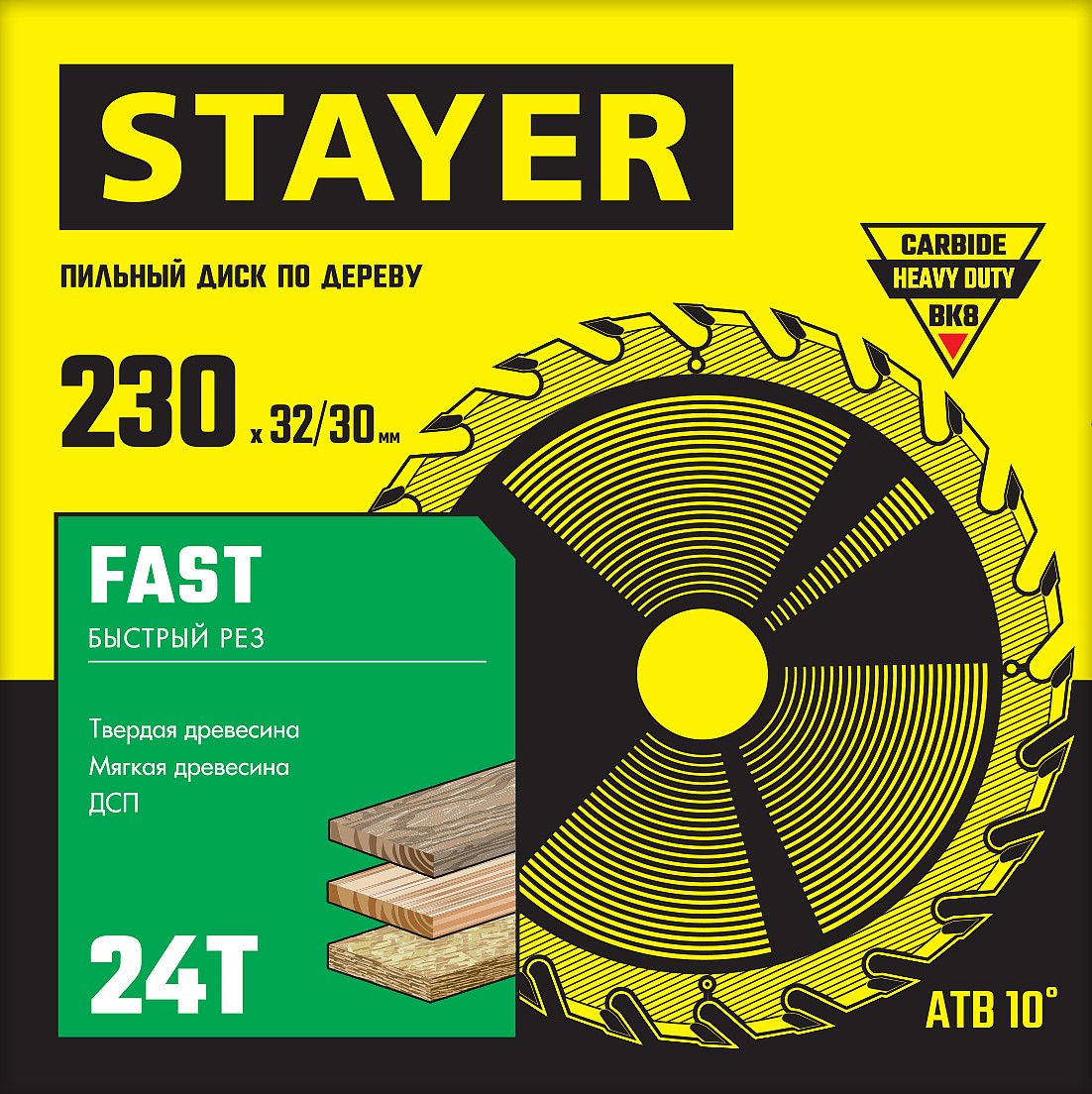 STAYER Fast, 230 x 32/30 мм, 24Т, быстрый рез, пильный диск по дереву (3680-230-32-24) — фото 2