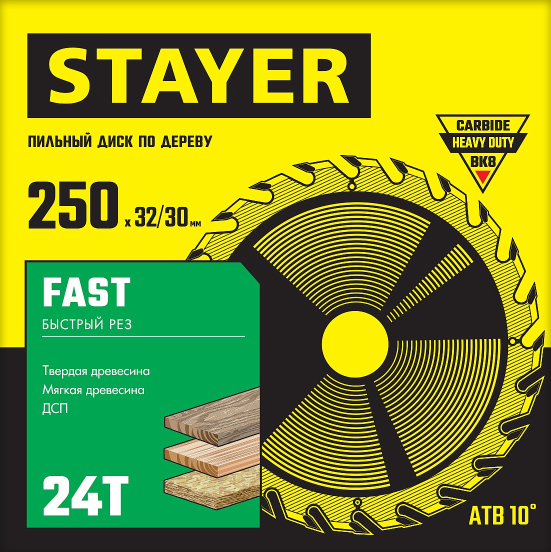 STAYER Fast, 250 x 32/30 мм, 24Т, быстрый рез, пильный диск по дереву (3680-250-32-24) — фото 2