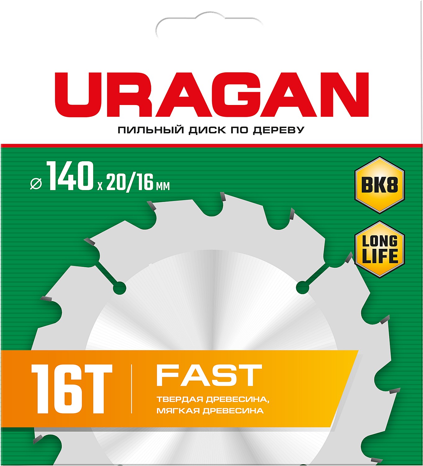 URAGAN Fast, 140 x 20/16 мм, 16Т, пильный диск по дереву (36800-140-20-16) — фото 2