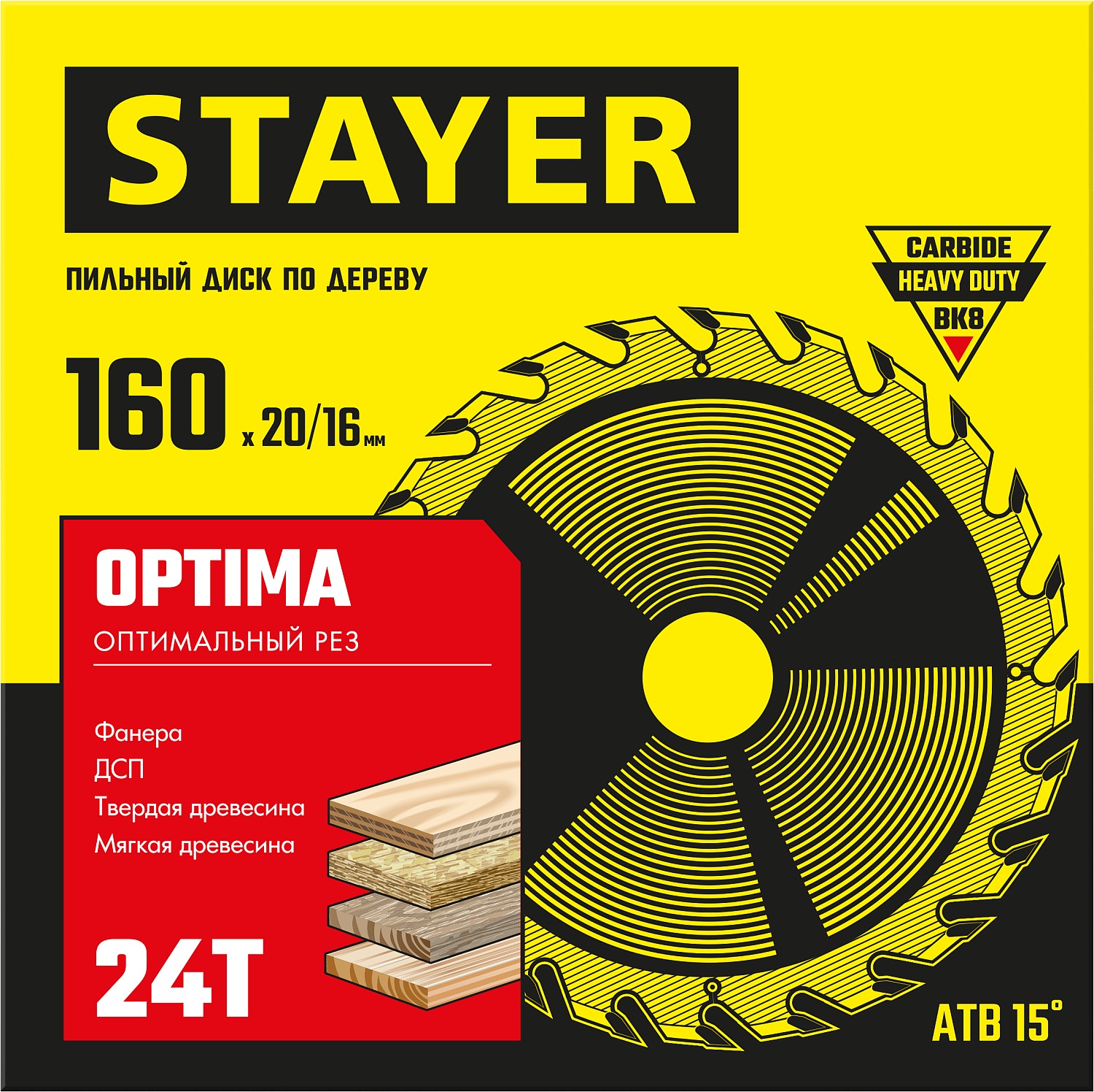 STAYER Optima, 160 x 20/16 мм, 24Т, оптимальный рез, пильный диск по дереву (3681-160-20-24) — фото 2