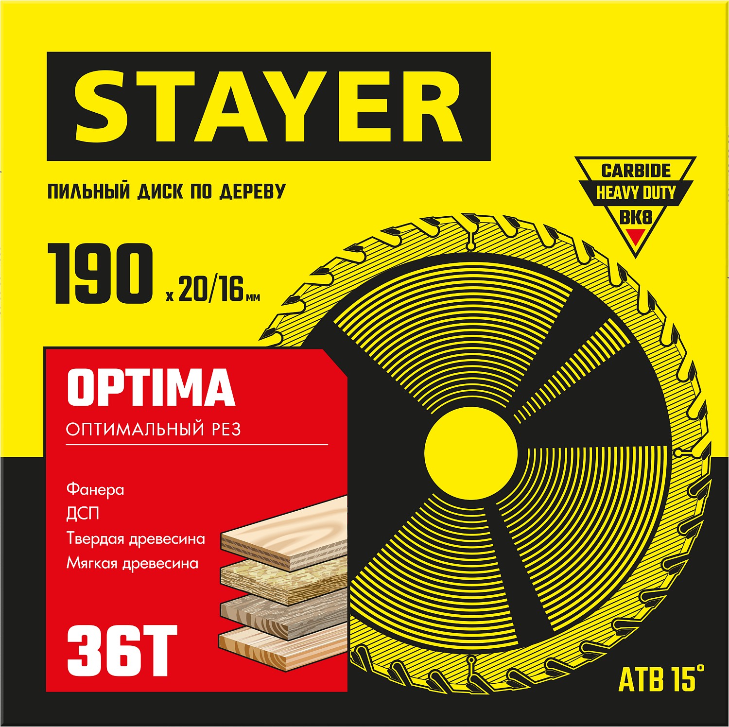 STAYER Optima, 190 x 20/16 мм, 36Т, оптимальный рез, пильный диск по дереву (3681-190-20-36) — фото 2