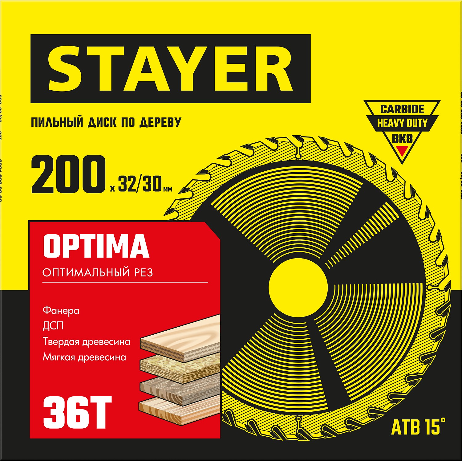 STAYER Optima, 200 x 32/30 мм, 36Т, оптимальный рез, пильный диск по дереву (3681-200-32-36) — фото 2