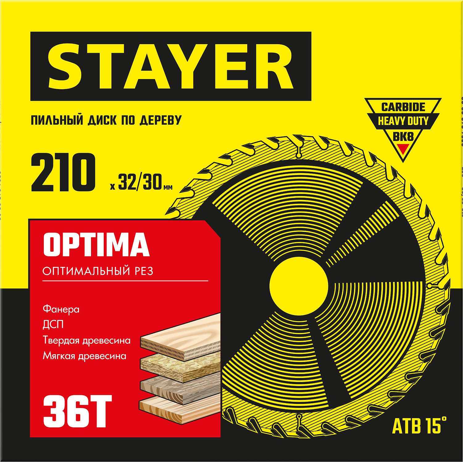 STAYER Optima, 210 x 32/30 мм, 36Т, оптимальный рез, пильный диск по дереву (3681-210-32-36) — фото 2