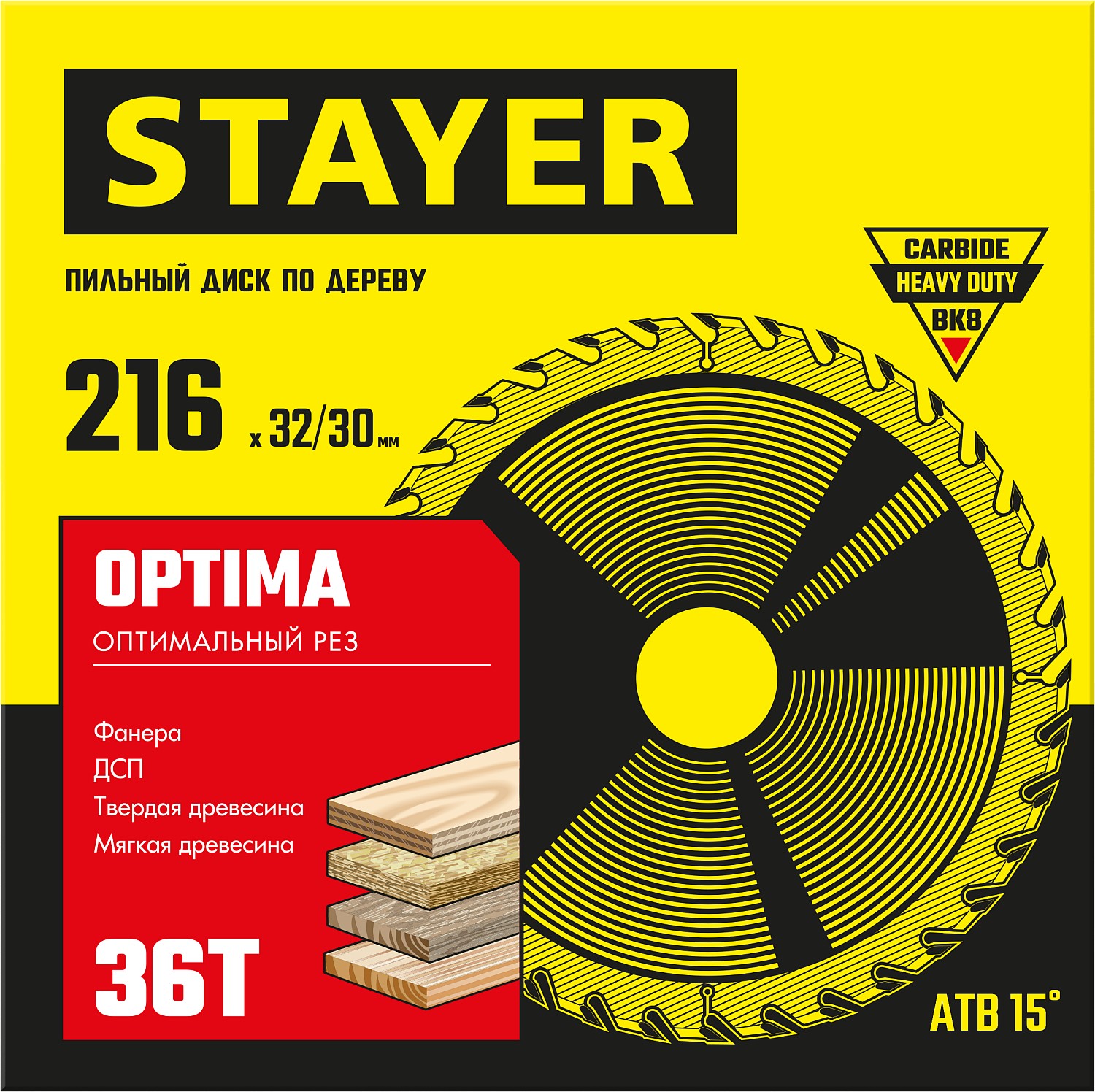 STAYER Optima, 216 x 32/30 мм, 36Т, оптимальный рез, пильный диск по дереву (3681-216-32-36) — фото 2