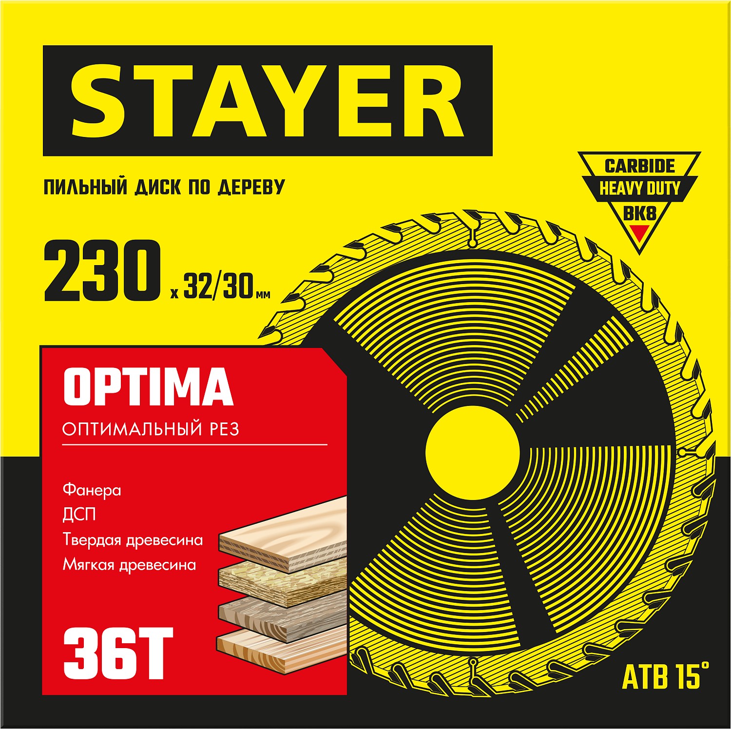 STAYER Optima, 230 x 32/30 мм, 36Т, оптимальный рез, пильный диск по дереву (3681-230-32-36) — фото 2