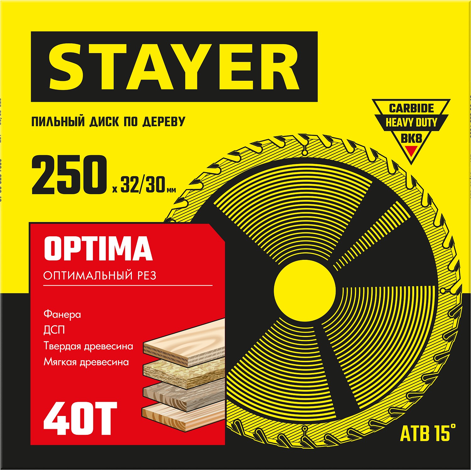 STAYER Optima, 250 x 32/30 мм, 40Т, оптимальный рез, пильный диск по дереву (3681-250-32-40) — фото 2