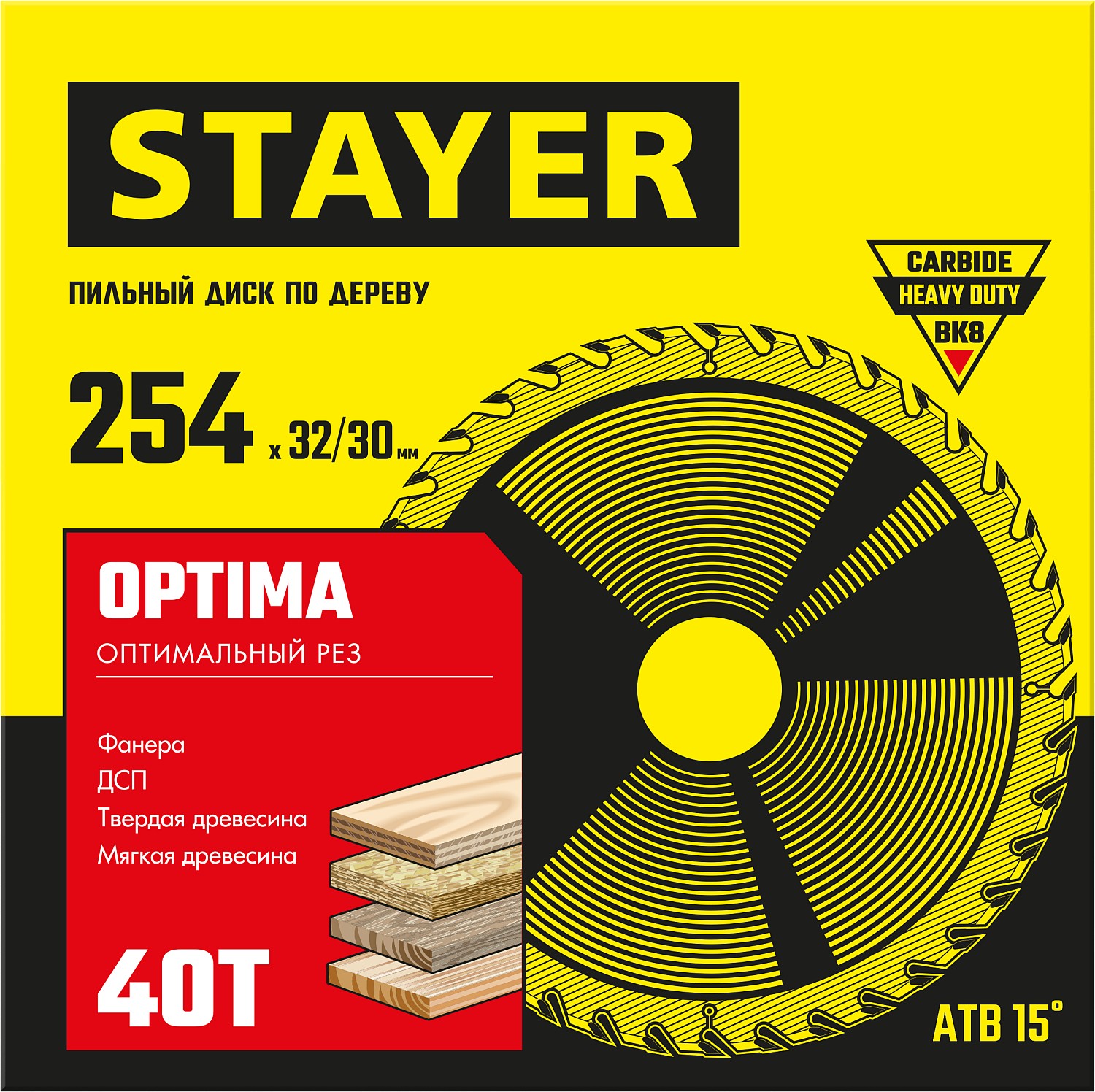 STAYER Optima, 254 x 32/30 мм, 40Т, оптимальный рез, пильный диск по дереву (3681-254-32-40) — фото 2