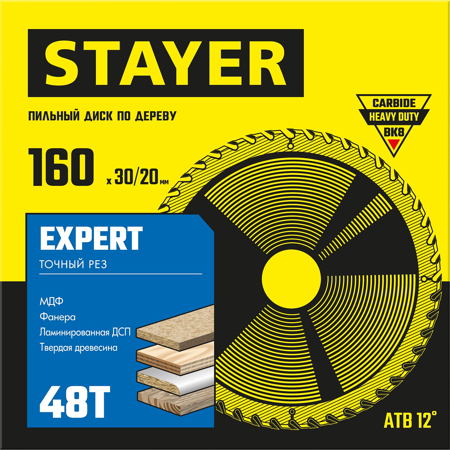 STAYER Expert, 160 x 30/20 мм, 48T, точный рез, пильный диск по дереву (3682-160-30-48) — фото 2