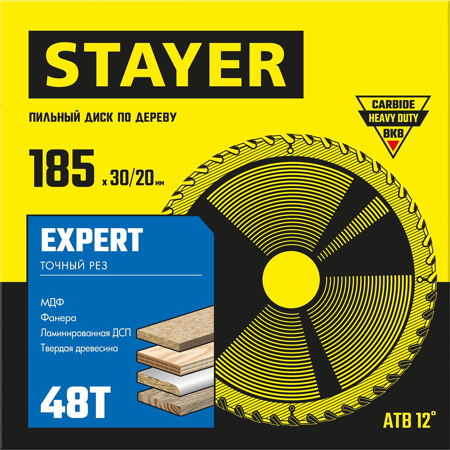 STAYER Expert, 185 x 30/20 мм, 48Т, точный рез, пильный диск по дереву (3682-185-30-48) — фото 2