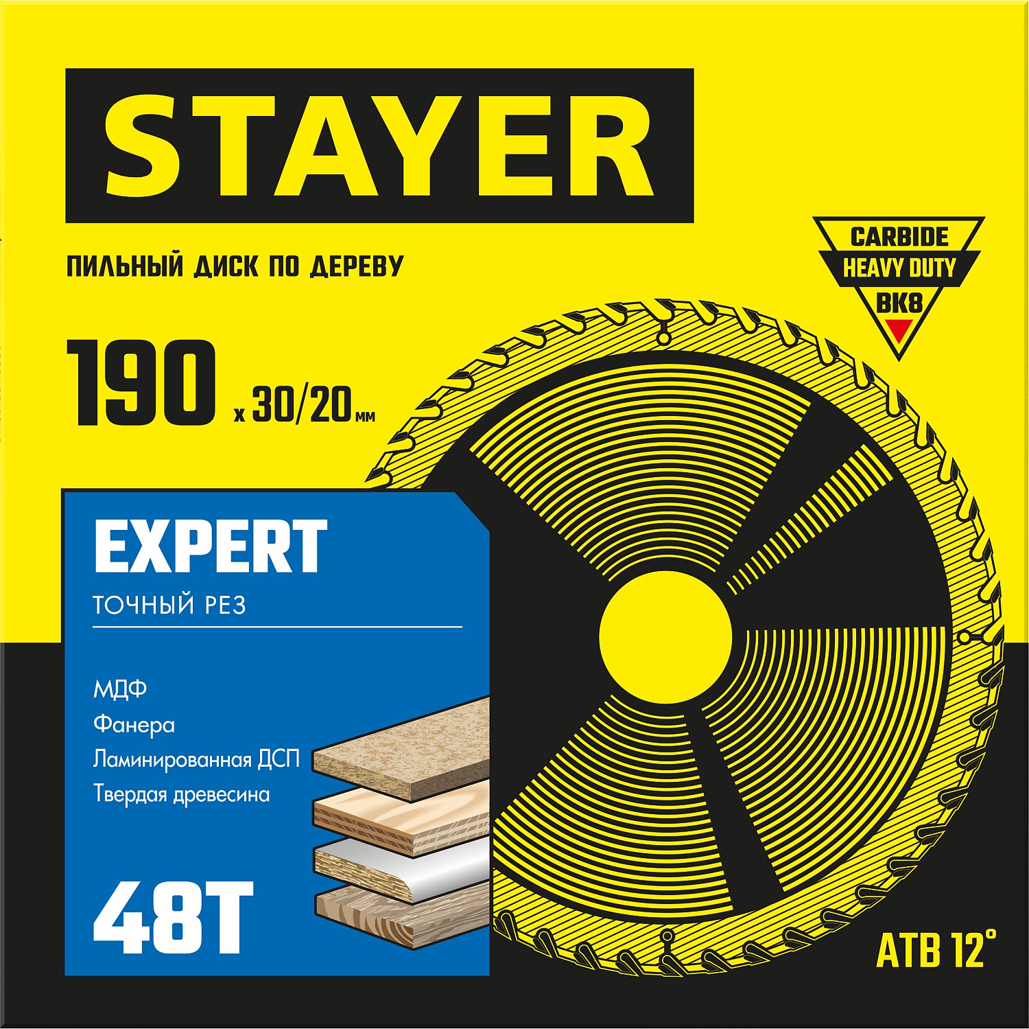 STAYER Expert, 190 x 30/20 мм, 48Т, точный рез, пильный диск по дереву (3682-190-30-48) — фото 2