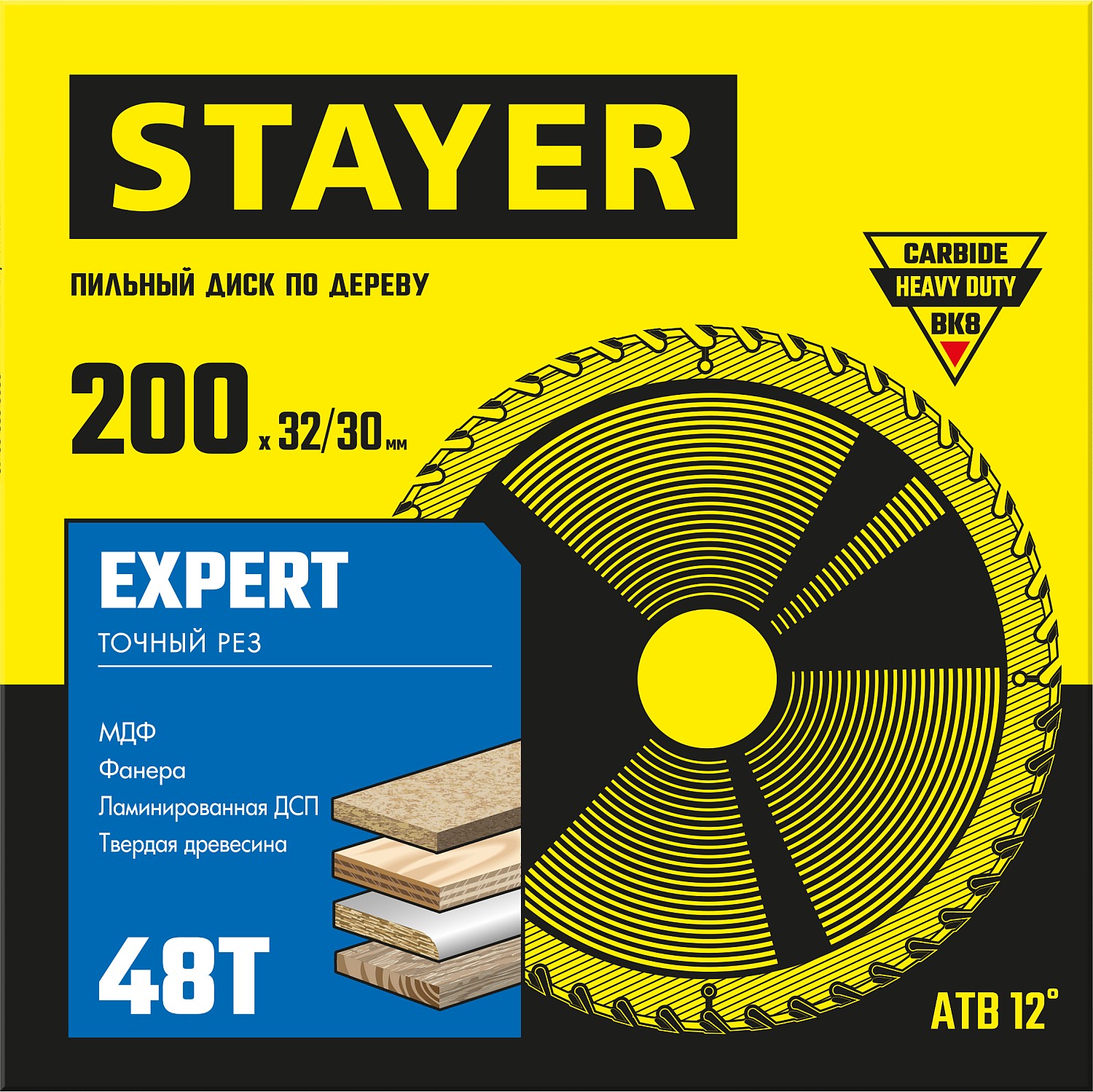 STAYER Expert, 200 x 32/30 мм, 48T, точный рез, пильный диск по дереву (3682-200-32-48) — фото 2