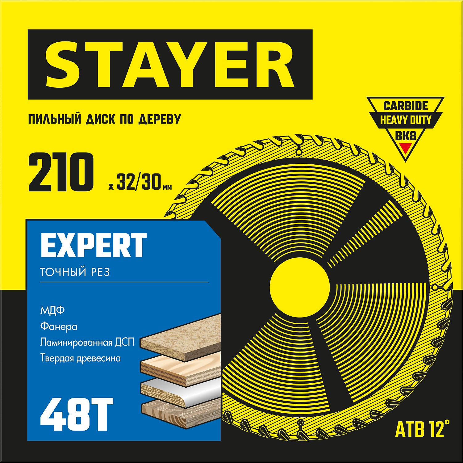 STAYER Expert, 210 x 32/30 мм, 48Т, точный рез, пильный диск по дереву (3682-210-32-48) — фото 2