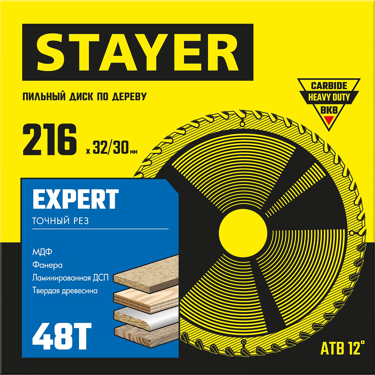 STAYER Expert, 216 x 32/30 мм, 48Т, точный рез, пильный диск по дереву (3682-216-32-48) — фото 2