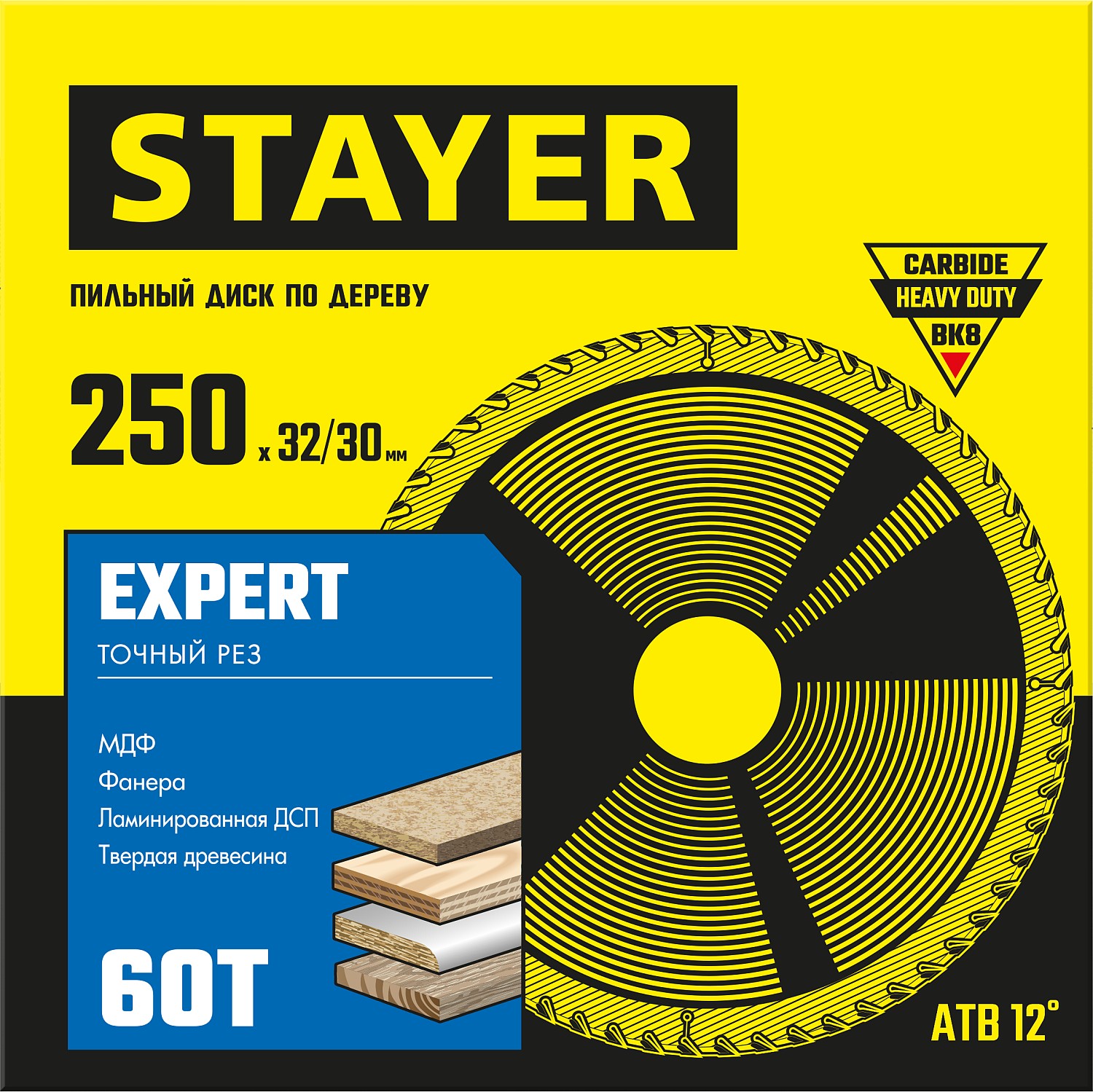 STAYER Expert, 250 x 32/30 мм, 60Т, точный рез, пильный диск по дереву (3682-250-32-60) — фото 2