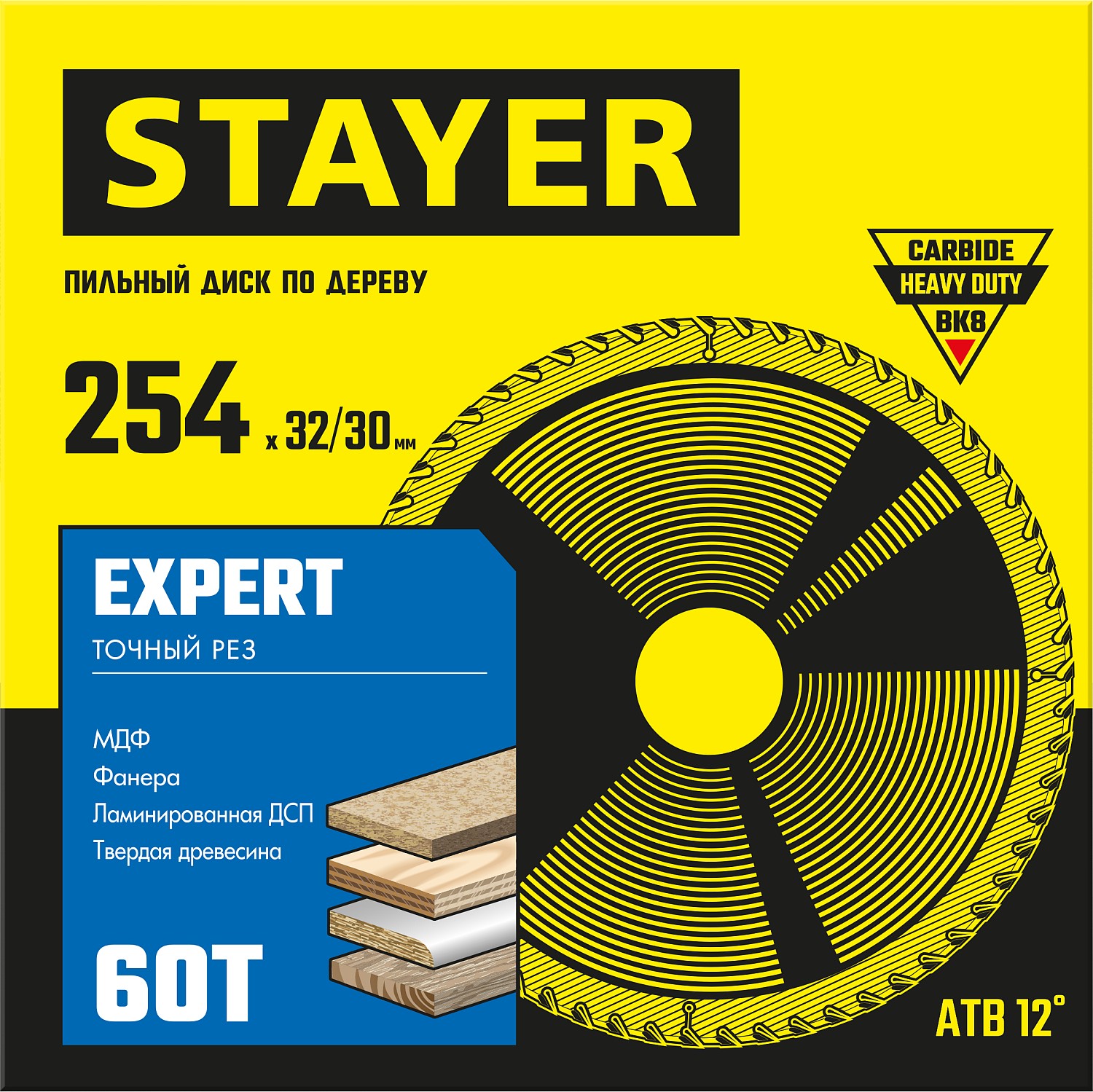 STAYER Expert, 254 x 32/30 мм, 60Т, точный рез, пильный диск по дереву (3682-254-32-60) — фото 2