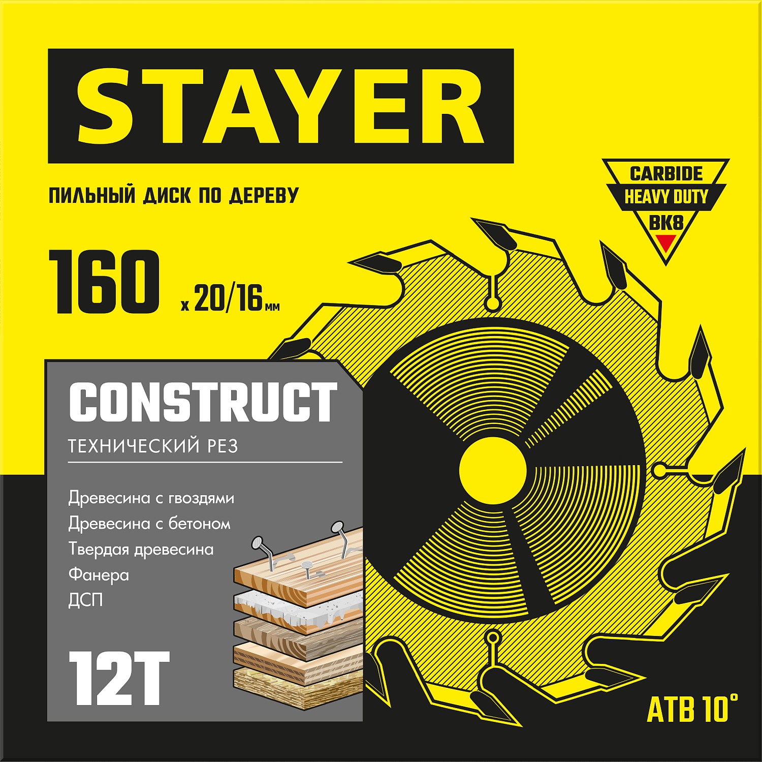 STAYER Construct, 160 x 20/16 мм, 12Т, технический рез, пильный диск по дереву (3683-160-20-12) — фото 2