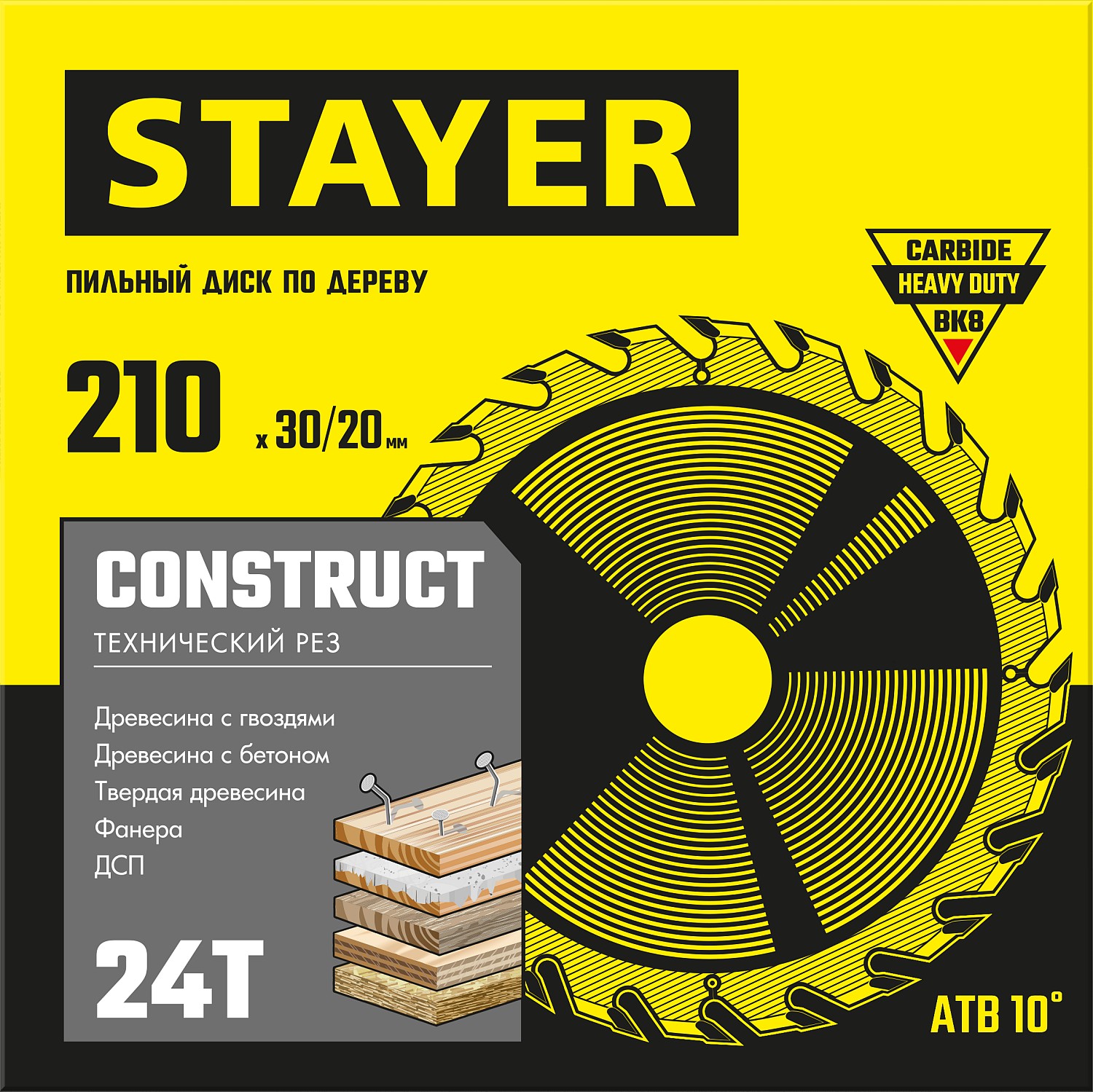 STAYER Construct, 210 x 30/20 мм, 24Т, технический рез, пильный диск по дереву (3683-210-30-24) — фото 2