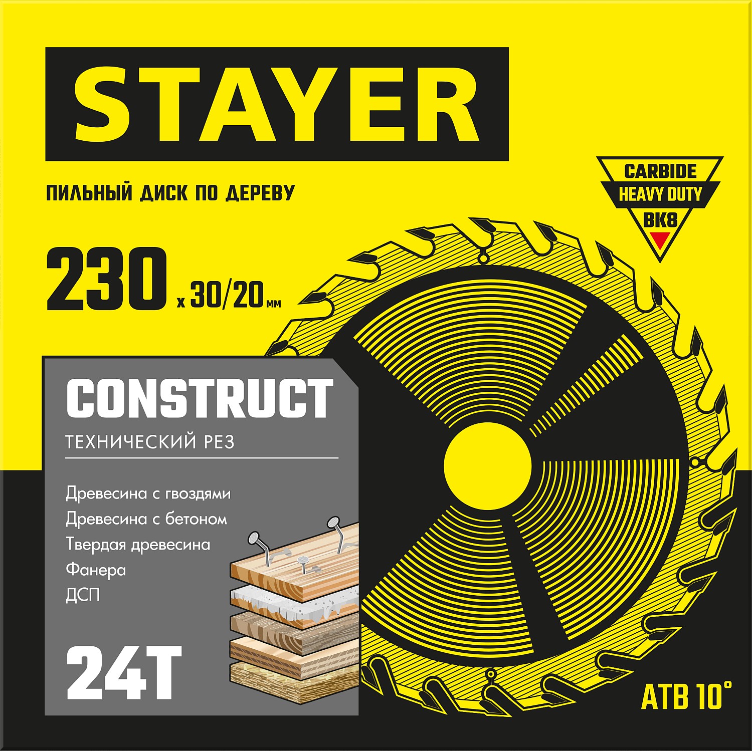 STAYER Construct, 230 x 30/20 мм, 24Т, технический рез, пильный диск по дереву (3683-230-30-24) — фото 2