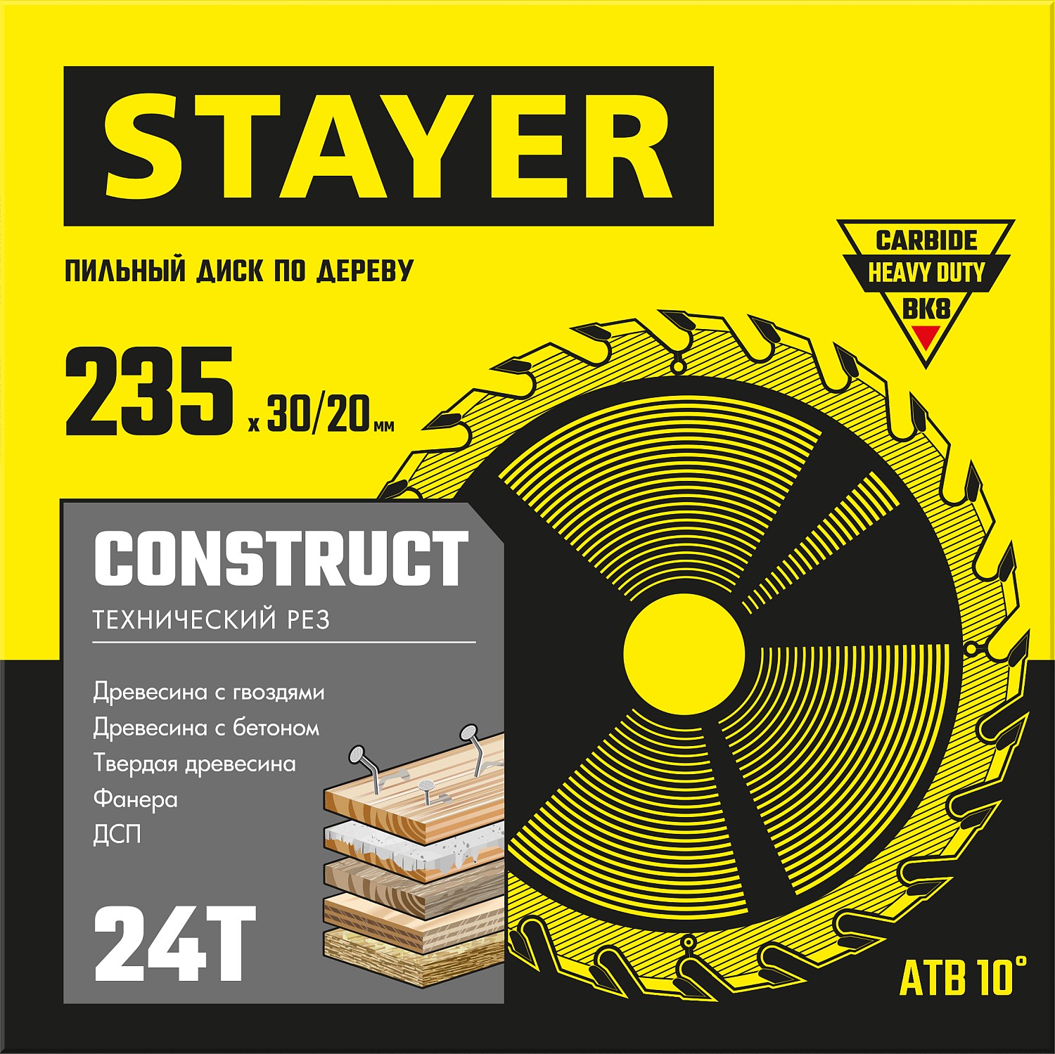 STAYER Construct, 235 x 30/20 мм, 24Т, технический рез, пильный диск по дереву (3683-235-30-24) — фото 2