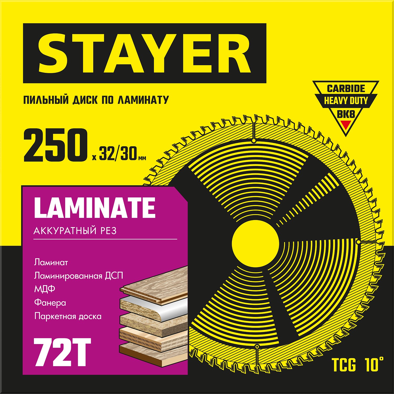STAYER Laminate, 160 x 20/16 мм, 48T, аккуратный рез, пильный диск по ламинату (3684-160-20-48) — фото 2