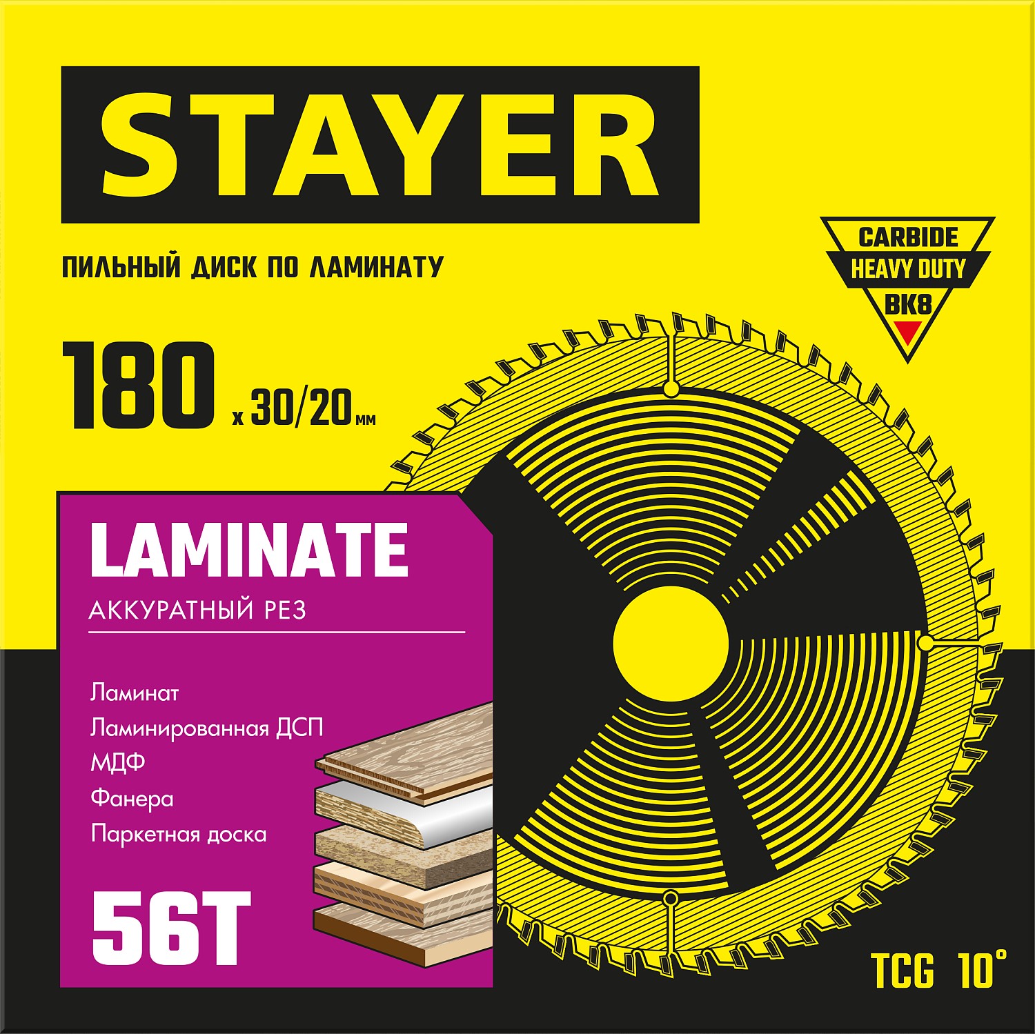 STAYER Laminate, 180 x 30/20 мм, 56Т, аккуратный рез, пильный диск по ламинату (3684-180-30-56) — фото 2