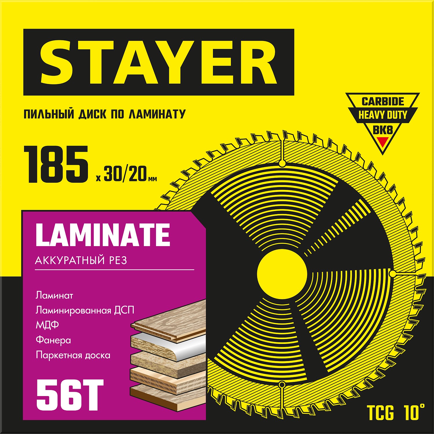 STAYER Laminate, 185 x 30/20 мм, 56Т, аккуратный рез, пильный диск по ламинату (3684-185-30-56) — фото 2