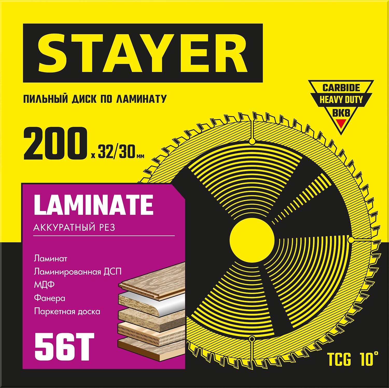 STAYER Laminate, 200 x 32/30 мм, 56Т, аккуратный рез, пильный диск по ламинату (3684-200-32-56) — фото 2