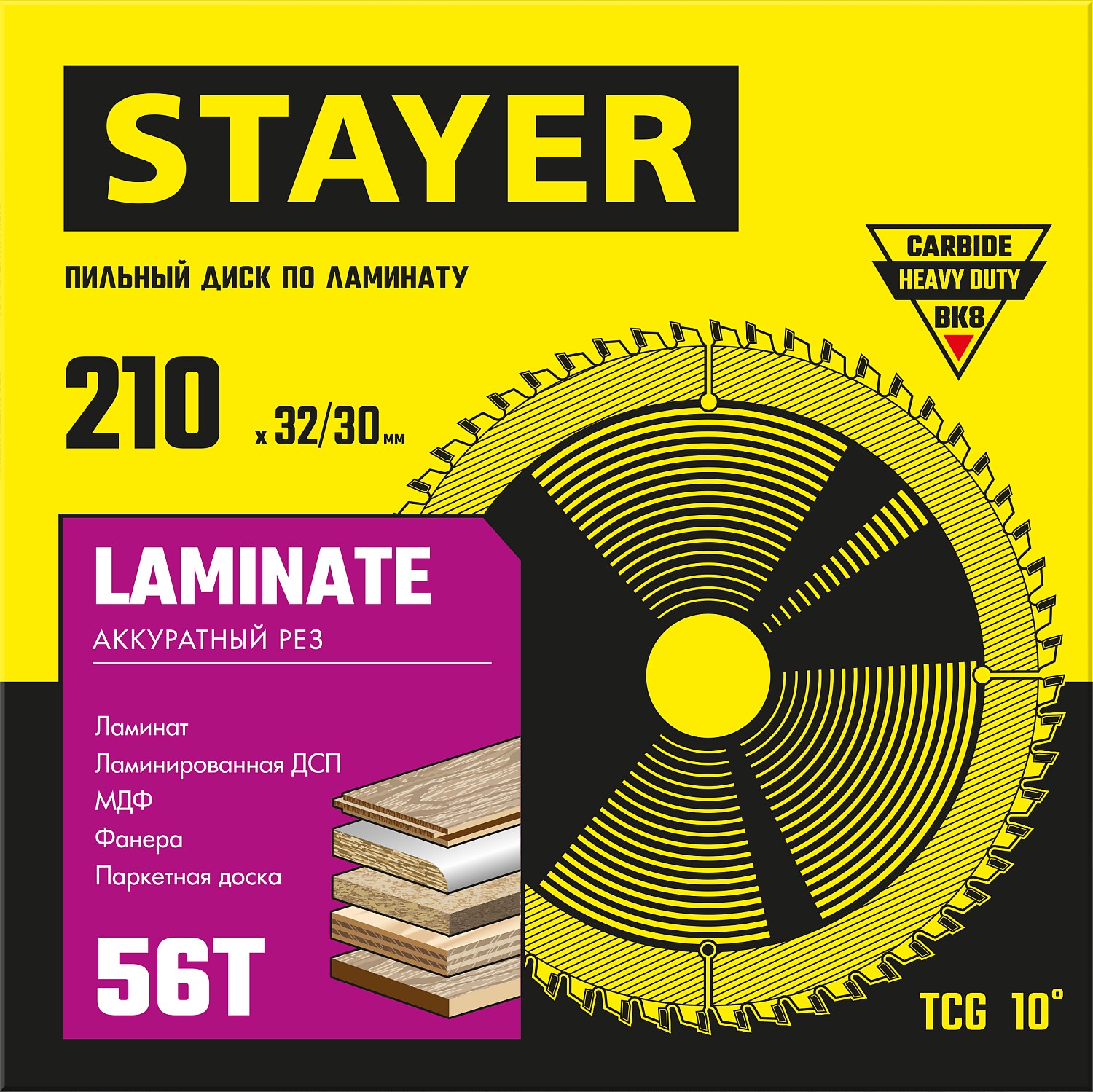STAYER Laminate, 210 x 32/30 мм, 56Т, аккуратный рез, пильный диск по ламинату (3684-210-32-56) — фото 2